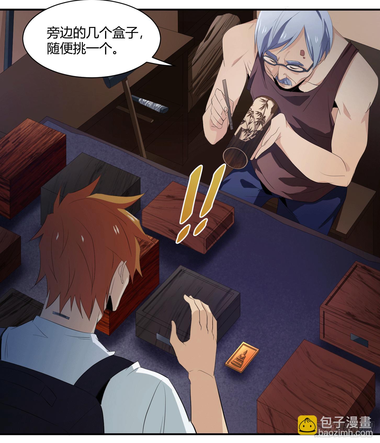 第二十条：香港-第21话