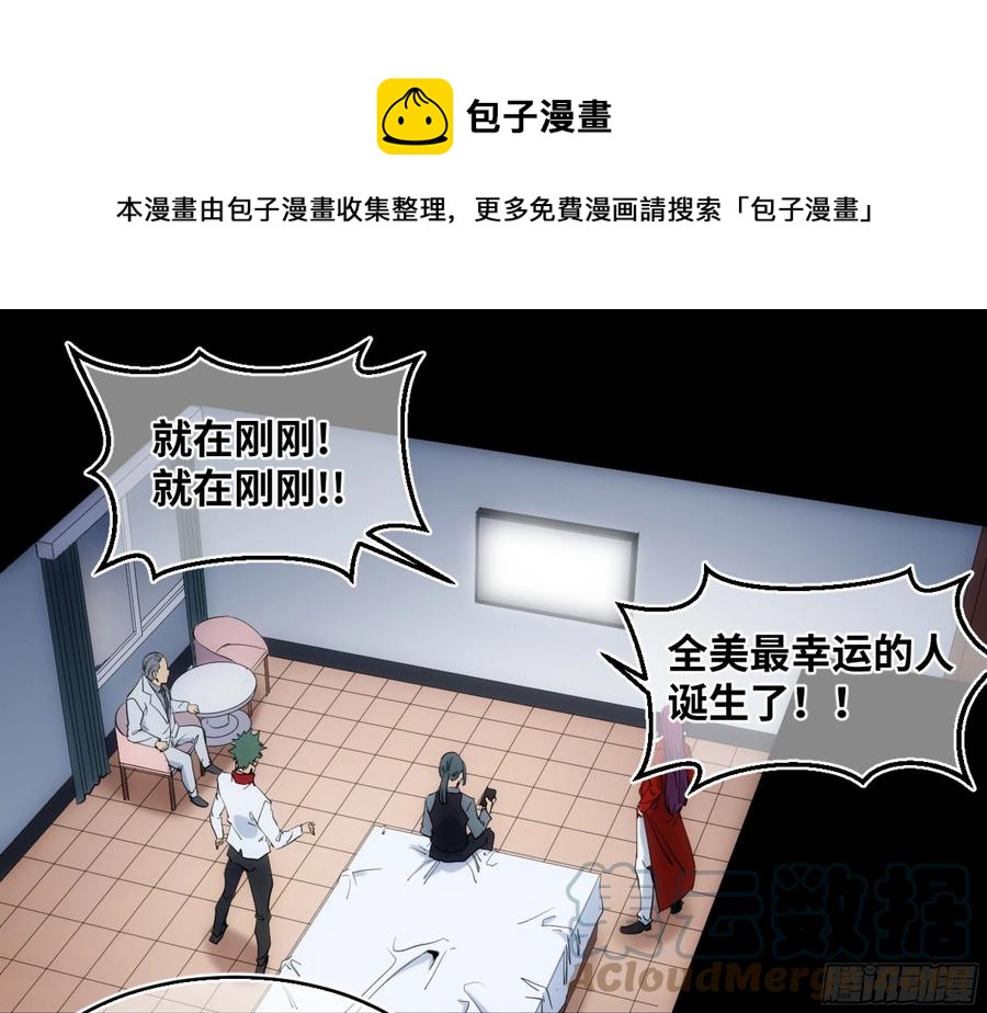 193 我们中出了叛徒-第201话