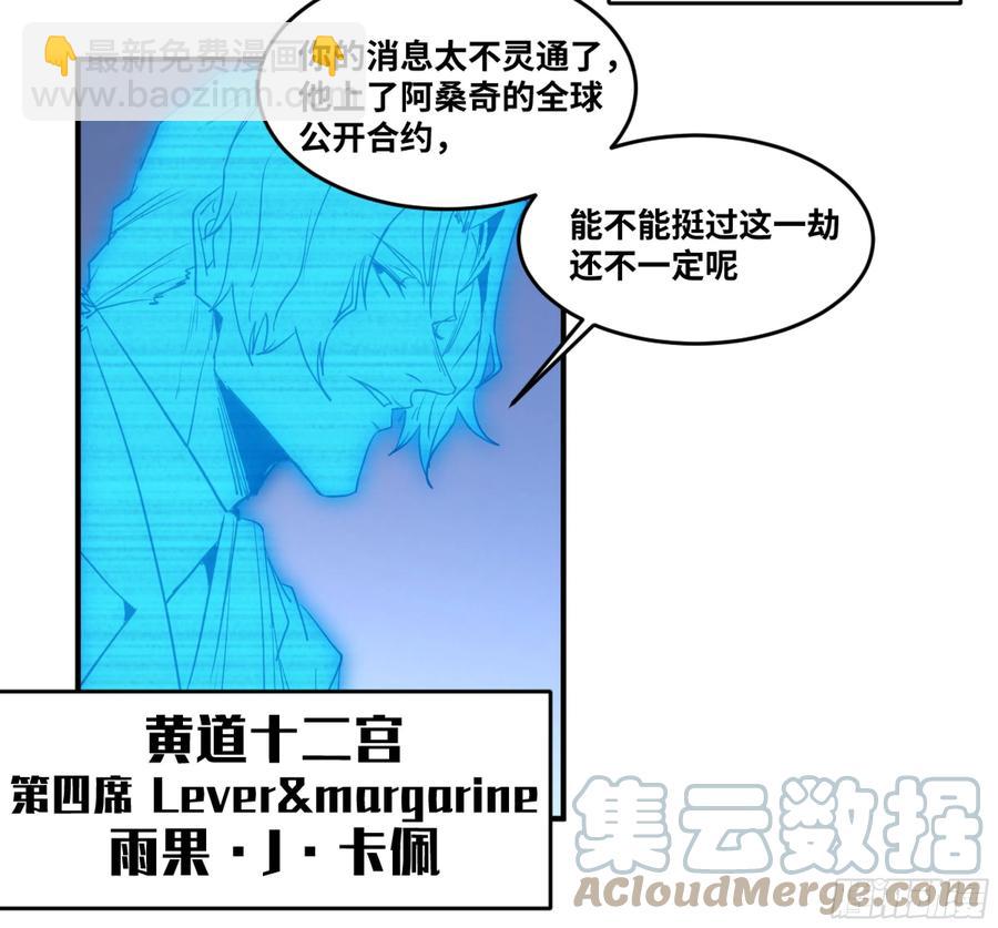 193 我们中出了叛徒-第201话