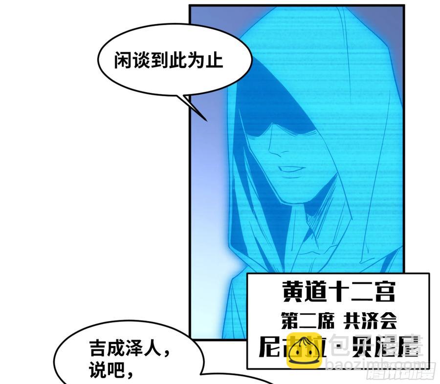 193 我们中出了叛徒-第201话