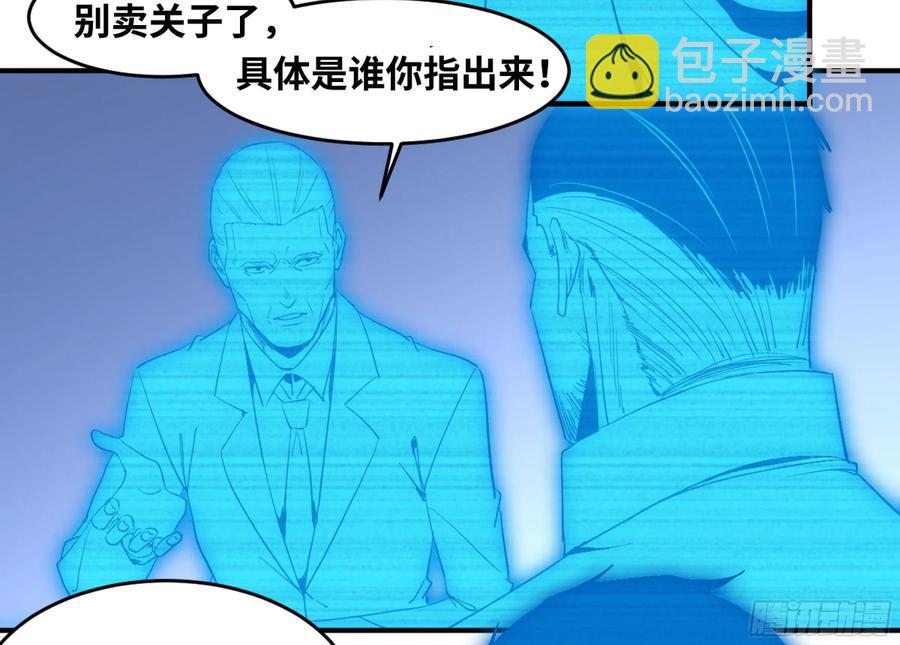 193 我们中出了叛徒-第201话