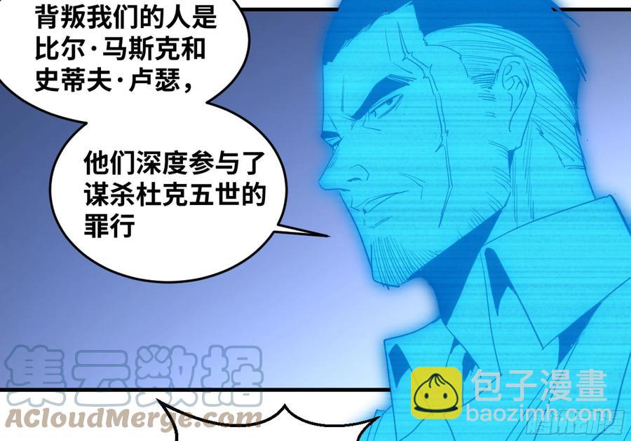 193 我们中出了叛徒-第201话