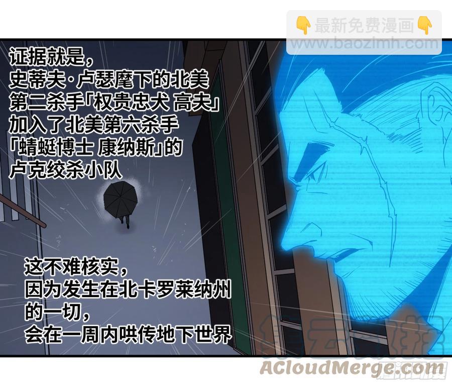 193 我们中出了叛徒-第201话