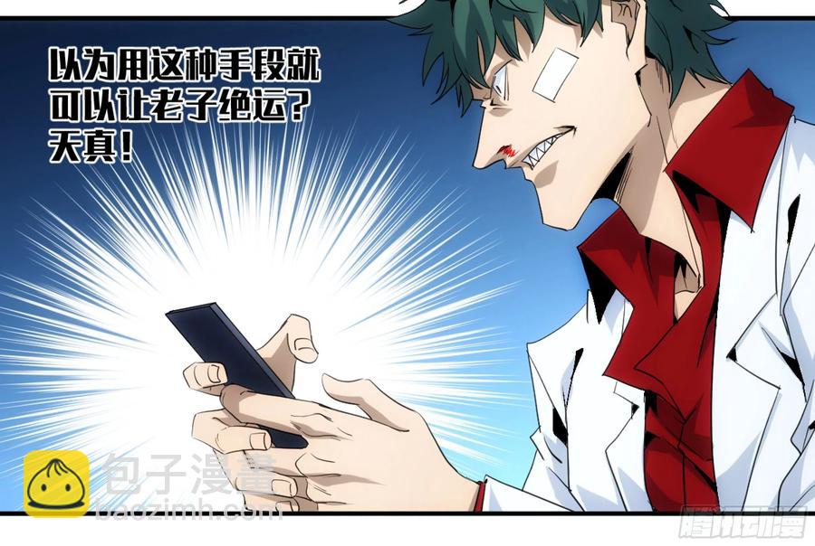 193 我们中出了叛徒-第201话