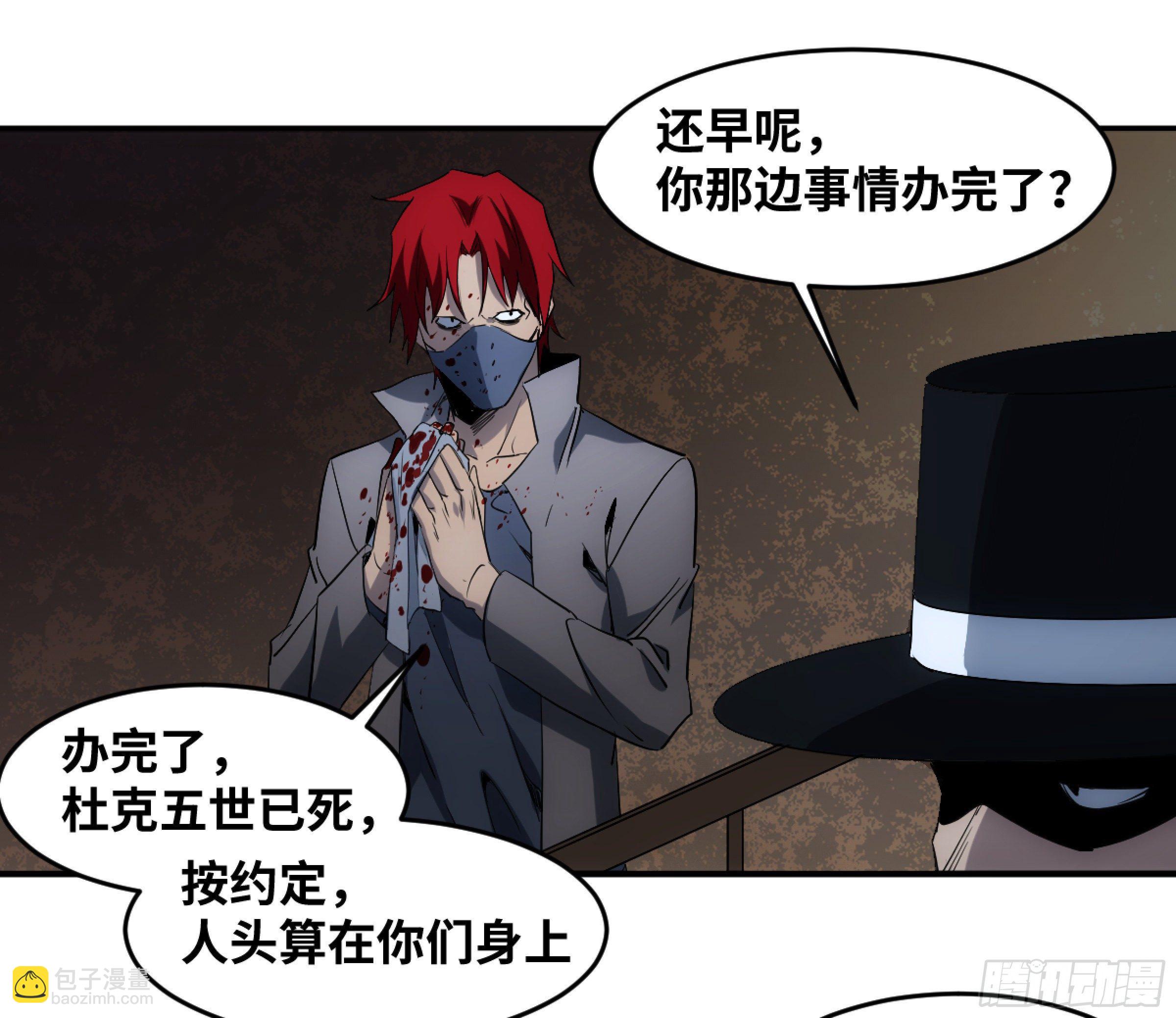 197 杜克五世之死-第205话