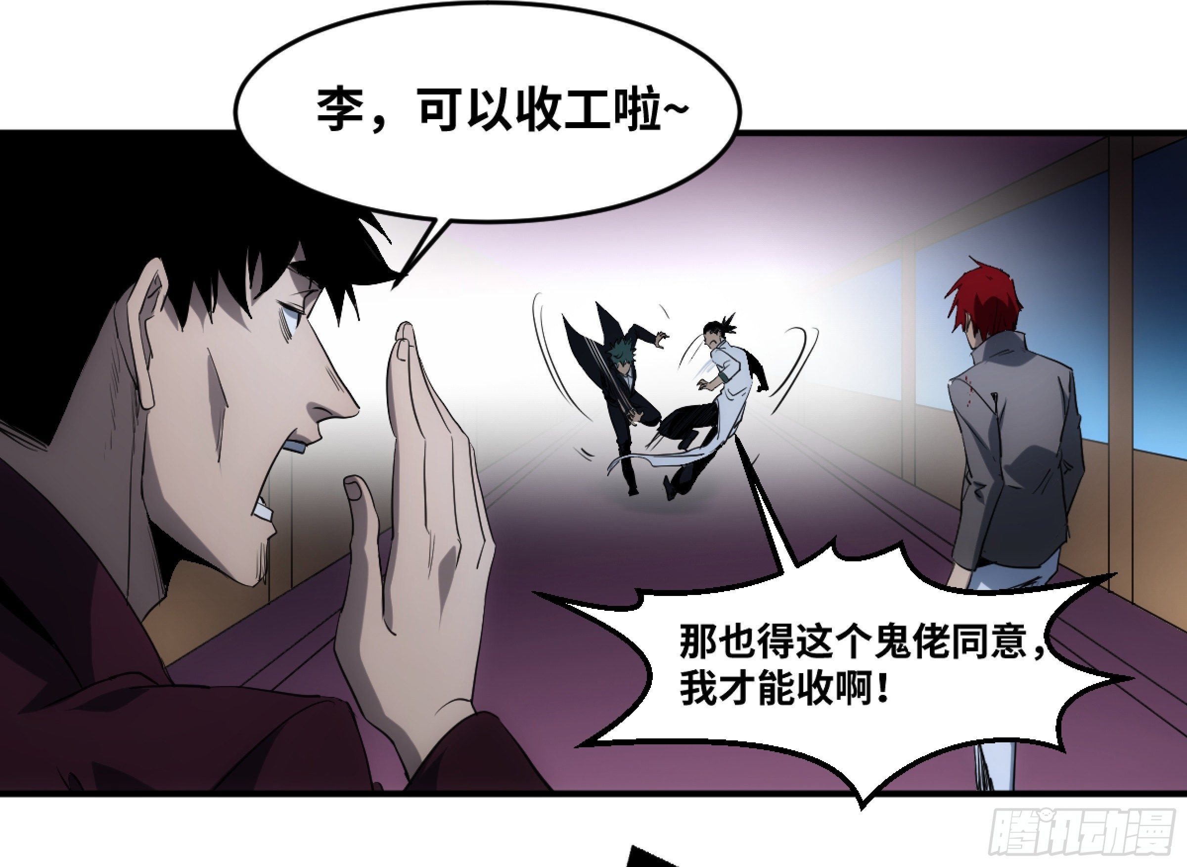 197 杜克五世之死-第205话