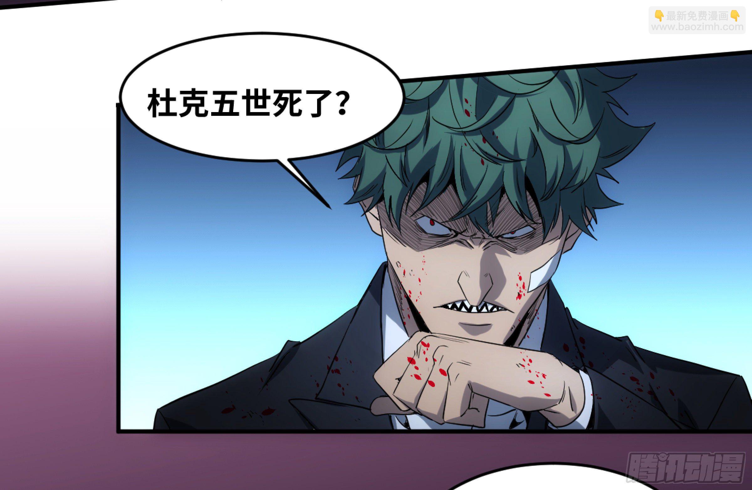 197 杜克五世之死-第205话