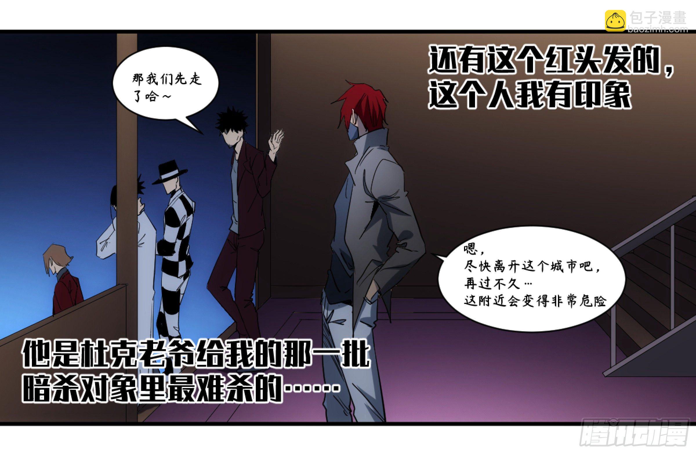 197 杜克五世之死-第205话