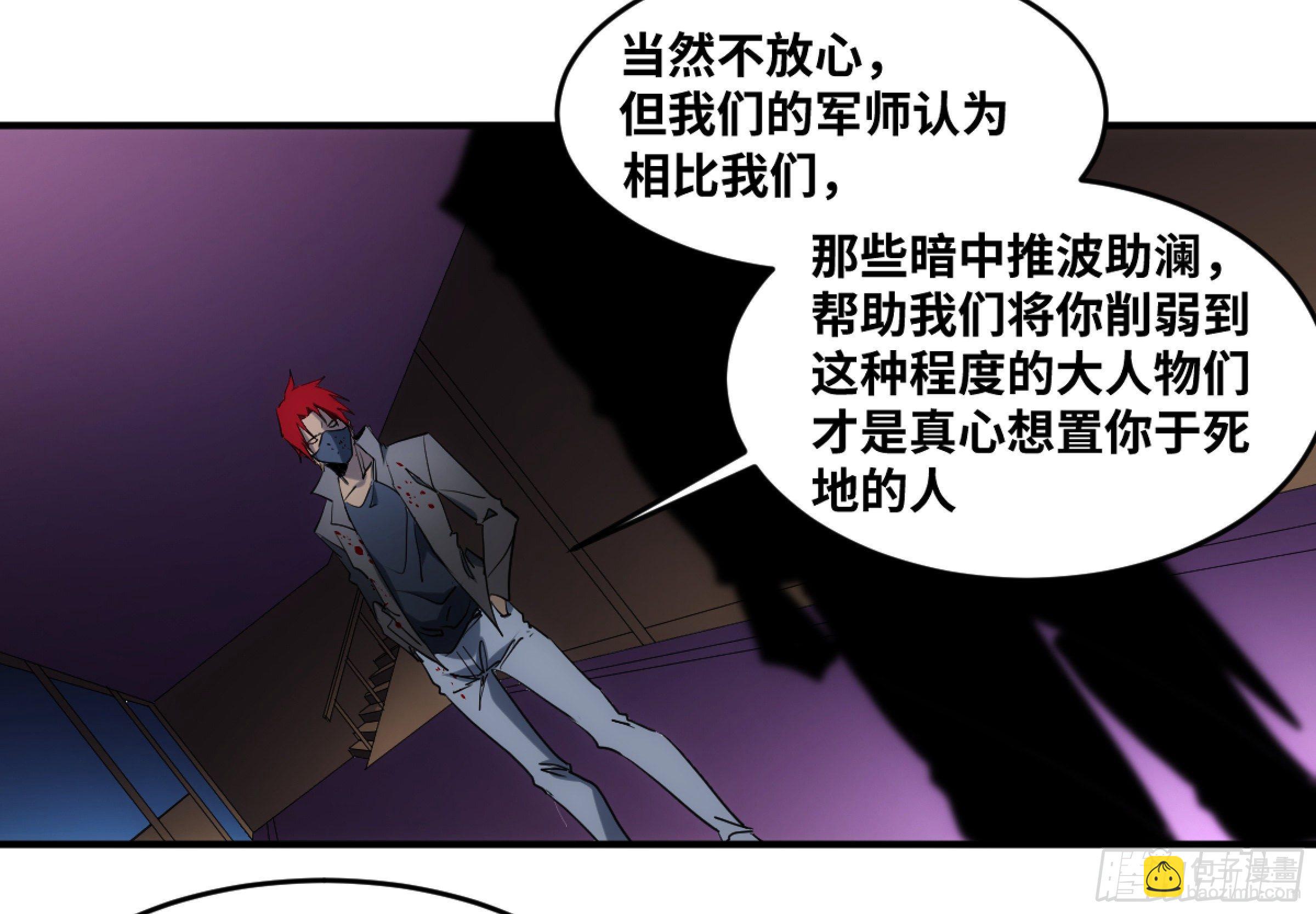 197 杜克五世之死-第205话