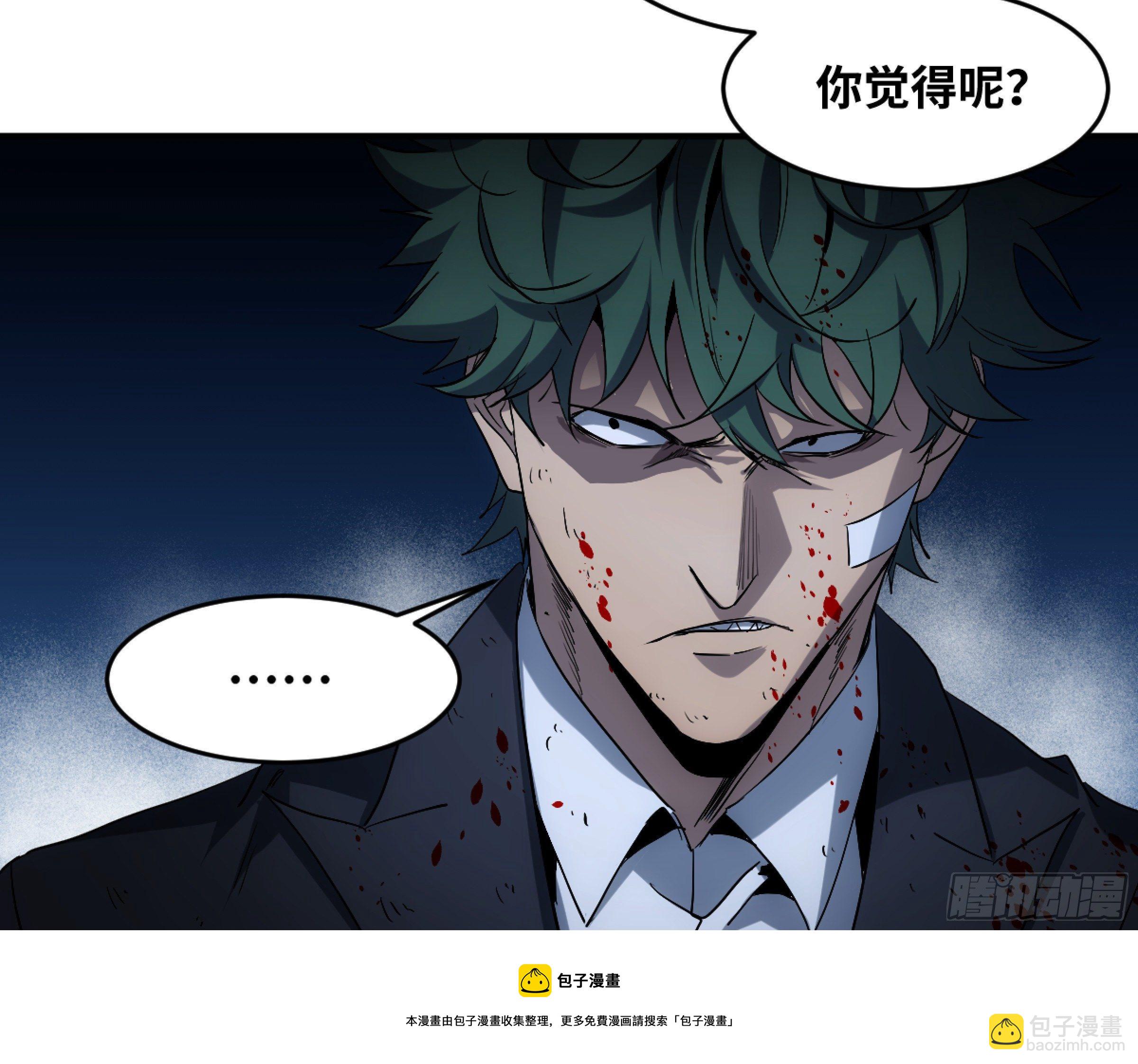 197 杜克五世之死-第205话