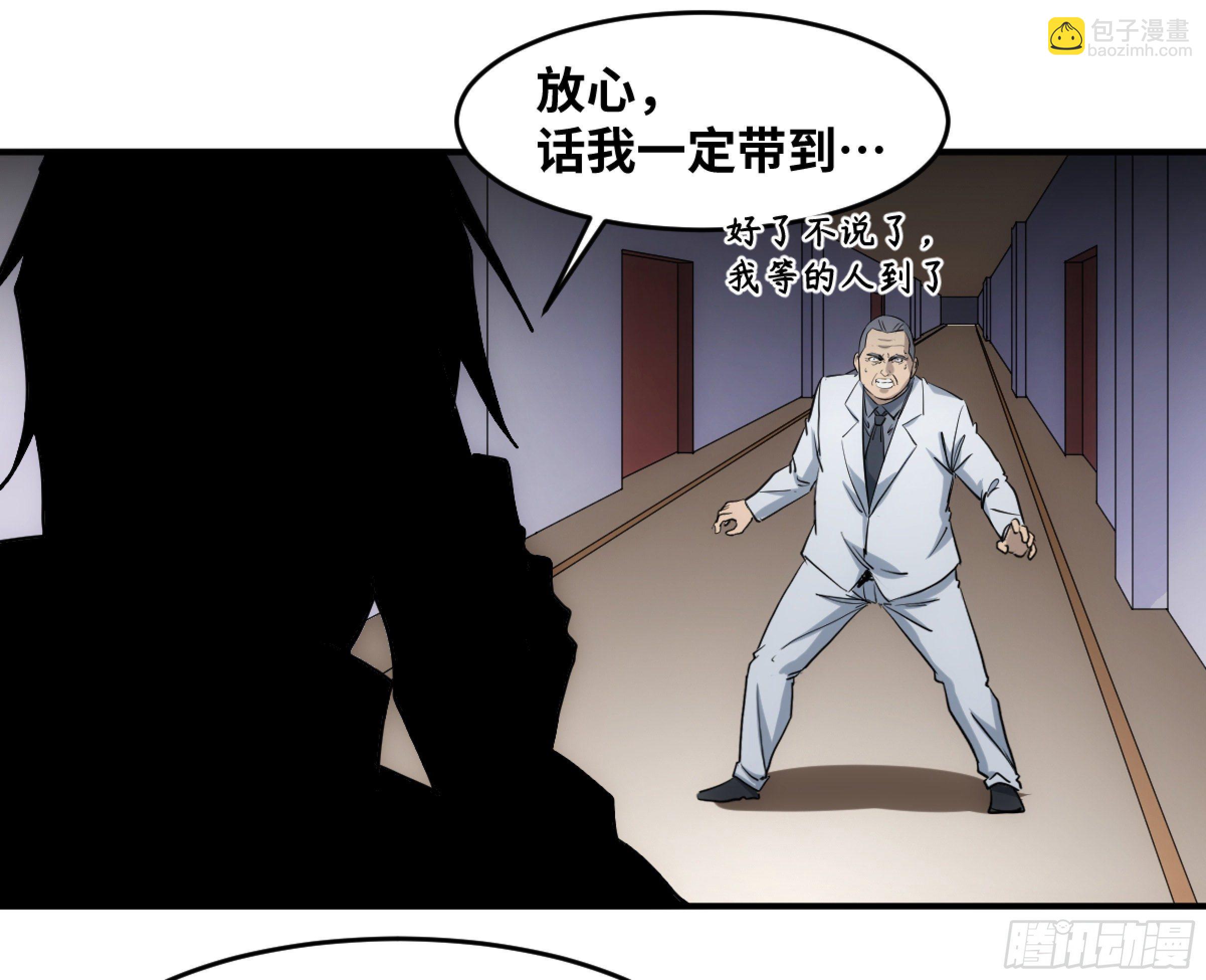 197 杜克五世之死-第205话