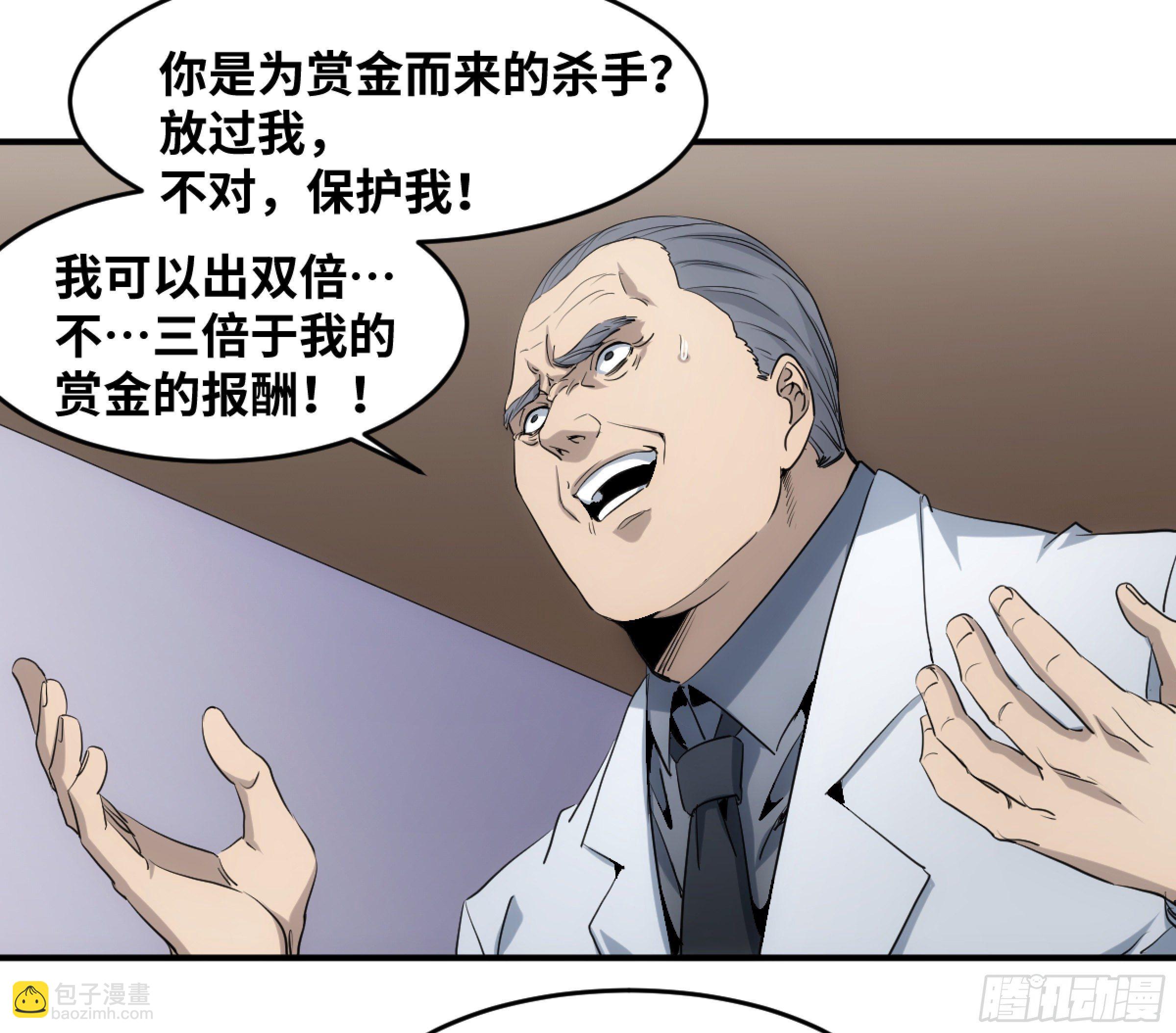 197 杜克五世之死-第205话