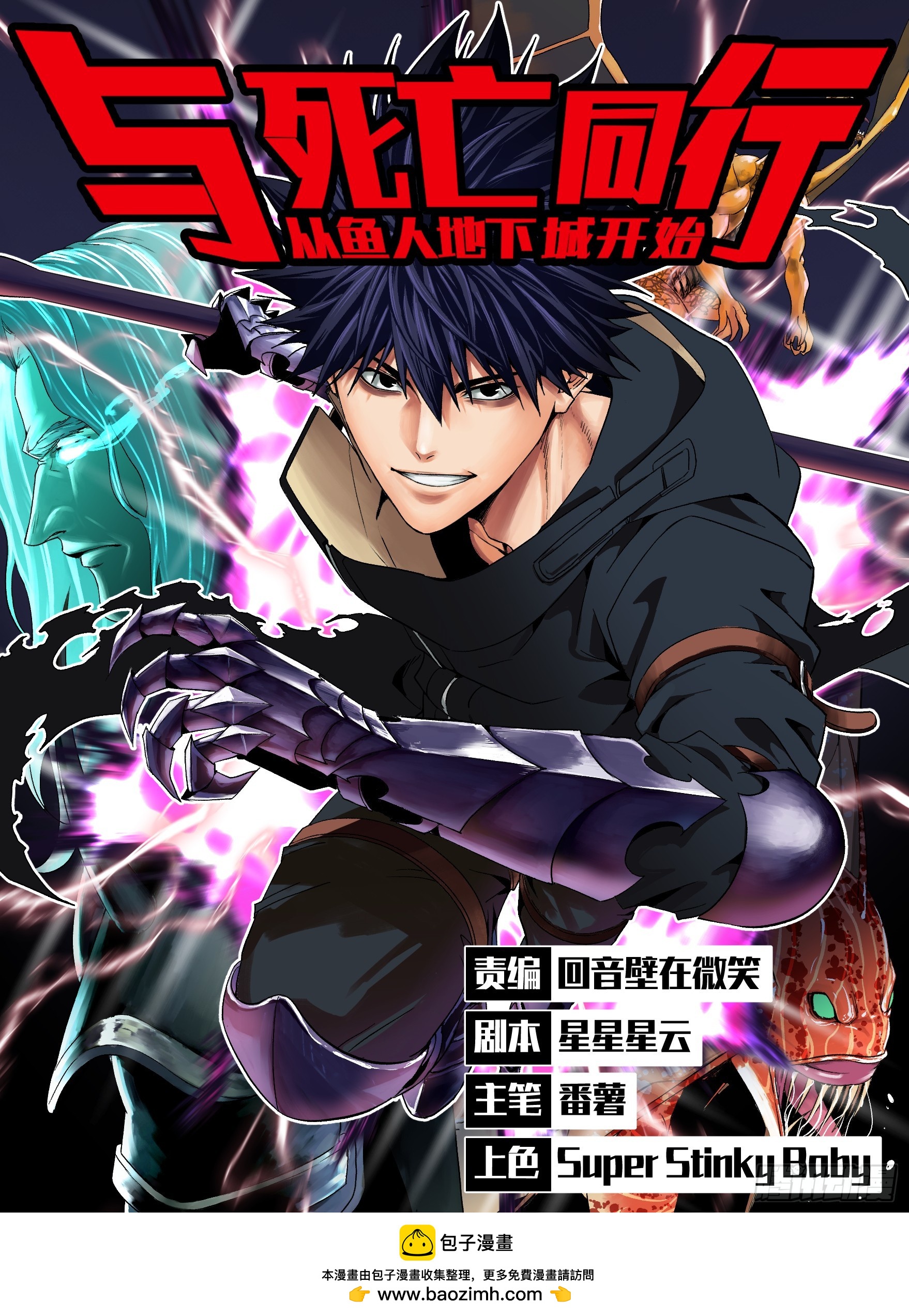 新作上了，06话有彩蛋~-第207话