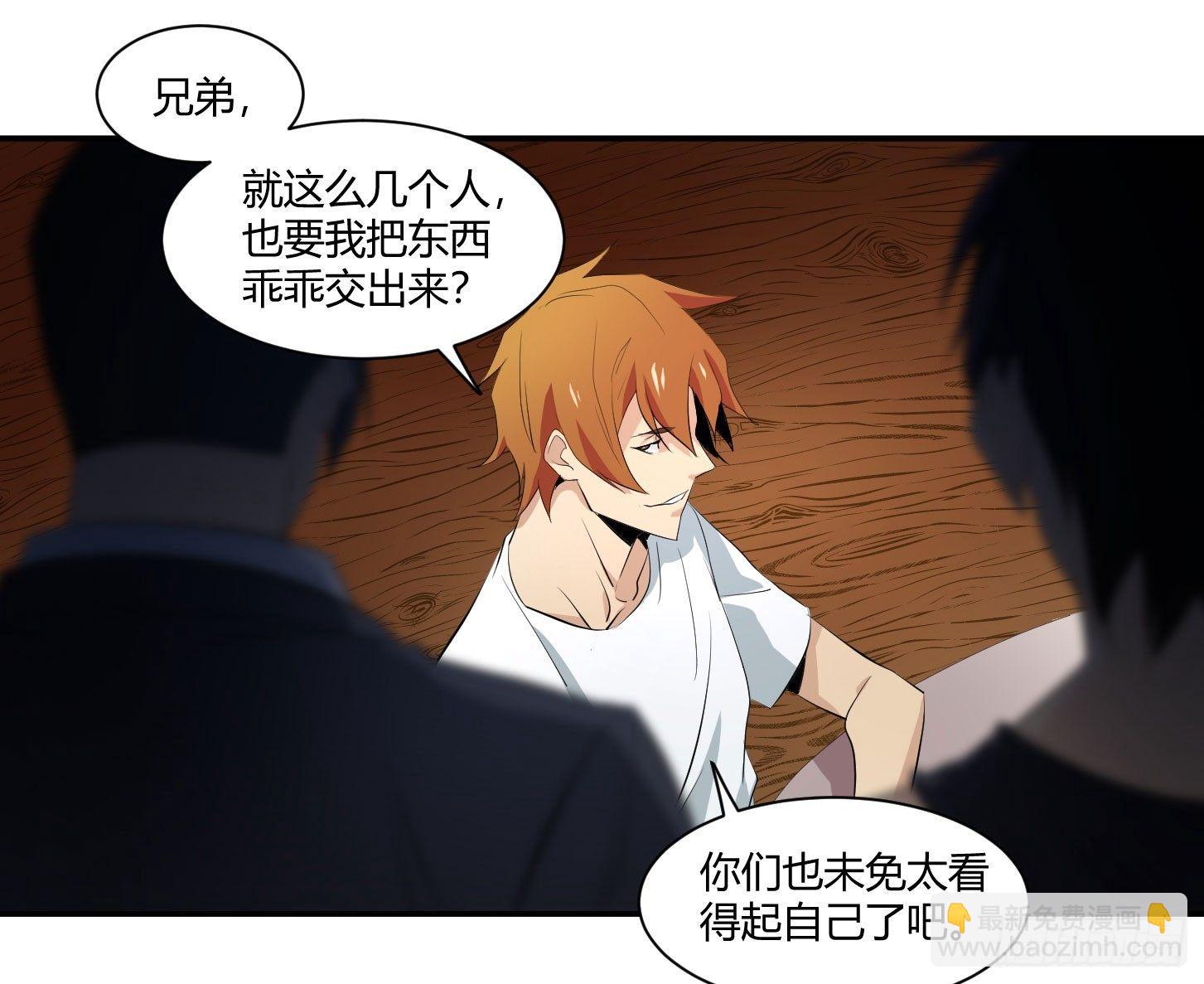 第二十二条：嘎乌盒-第23话