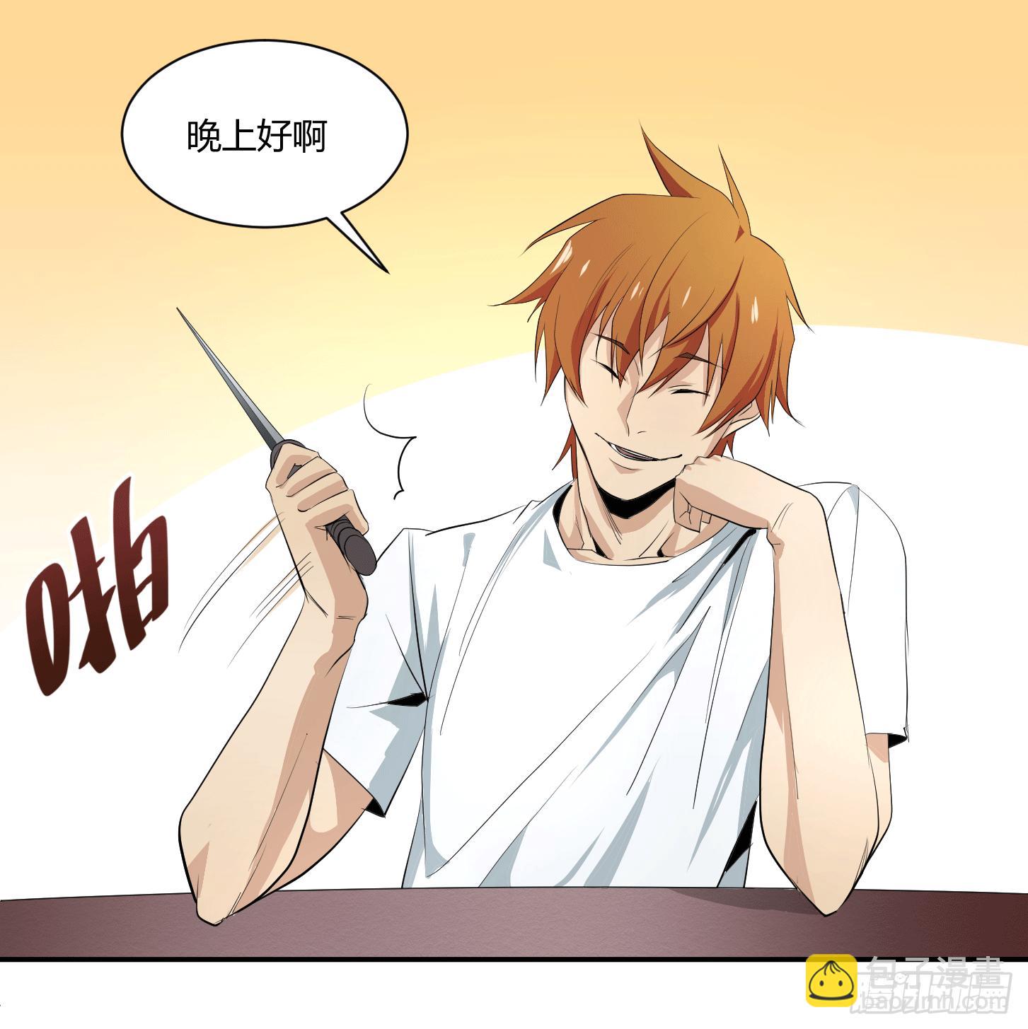 第二十二条：嘎乌盒-第23话