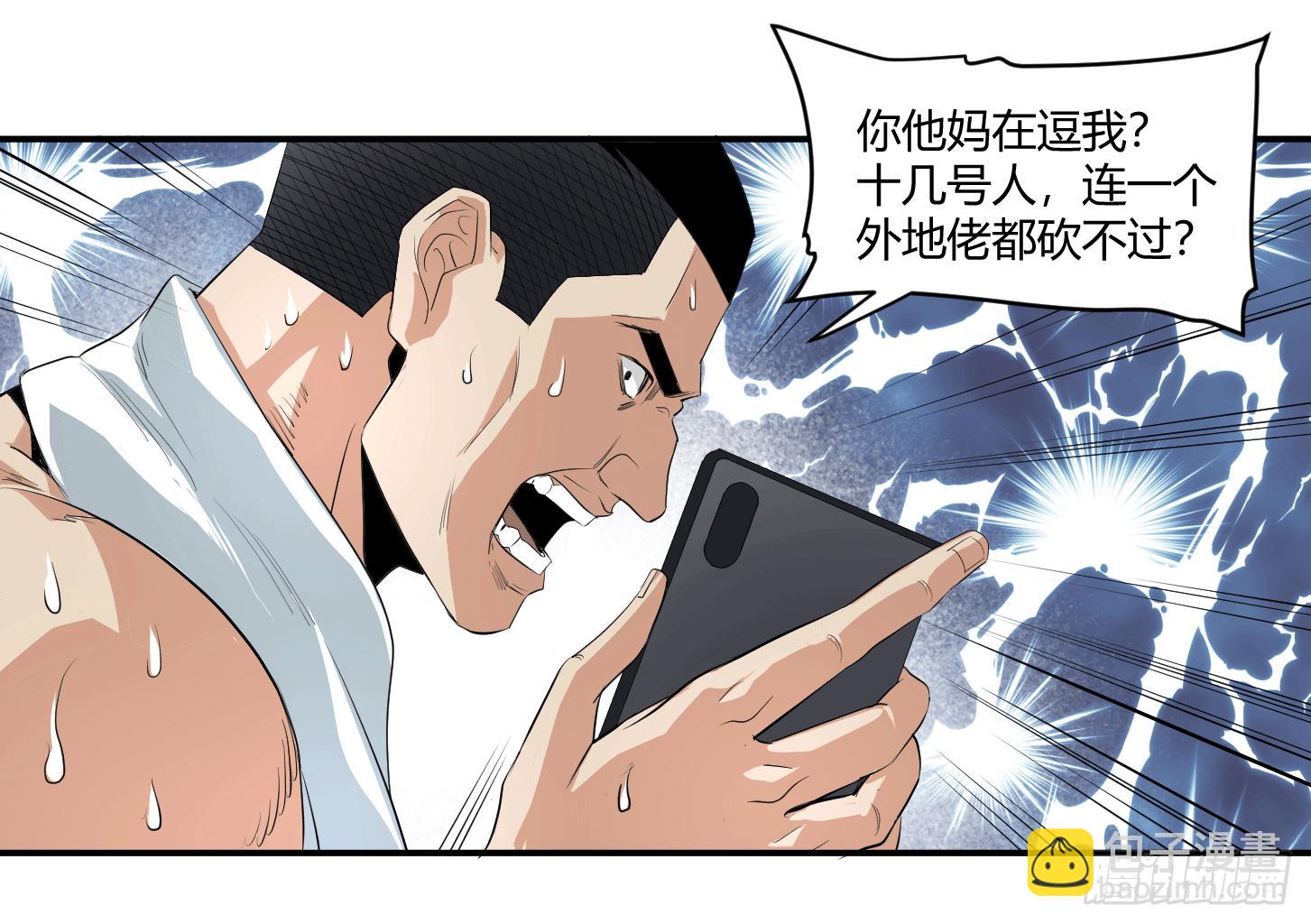 第二十二条：嘎乌盒-第23话