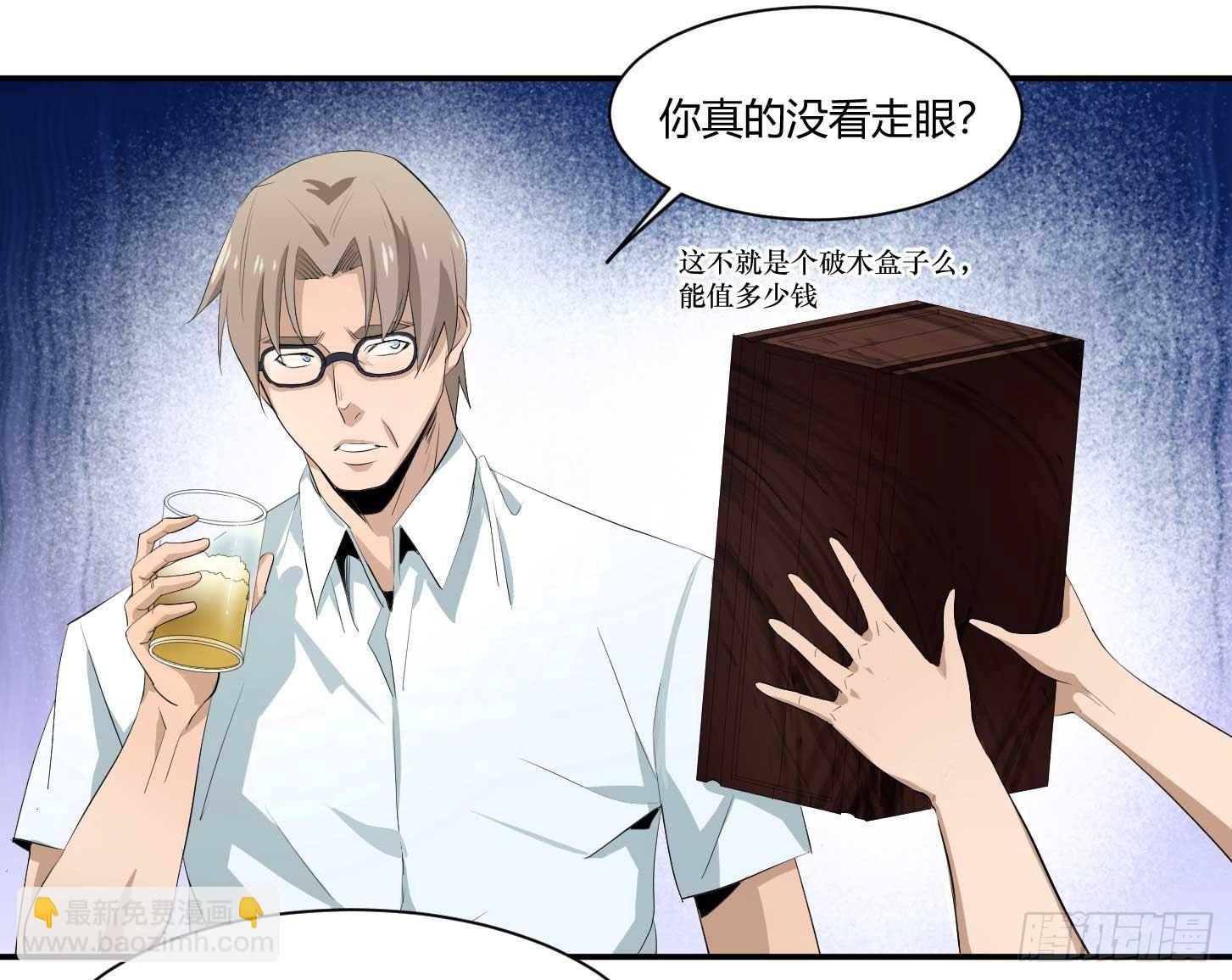 第二十二条：嘎乌盒-第23话