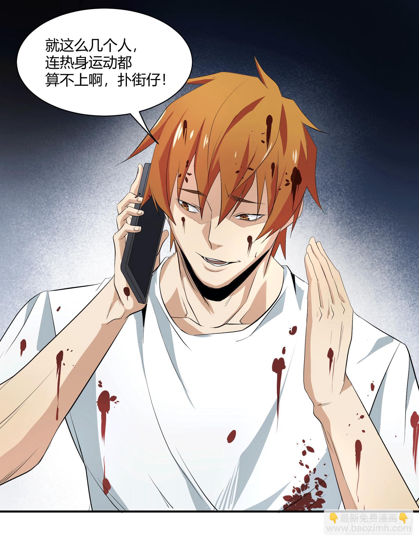 第二十二条：嘎乌盒-第23话