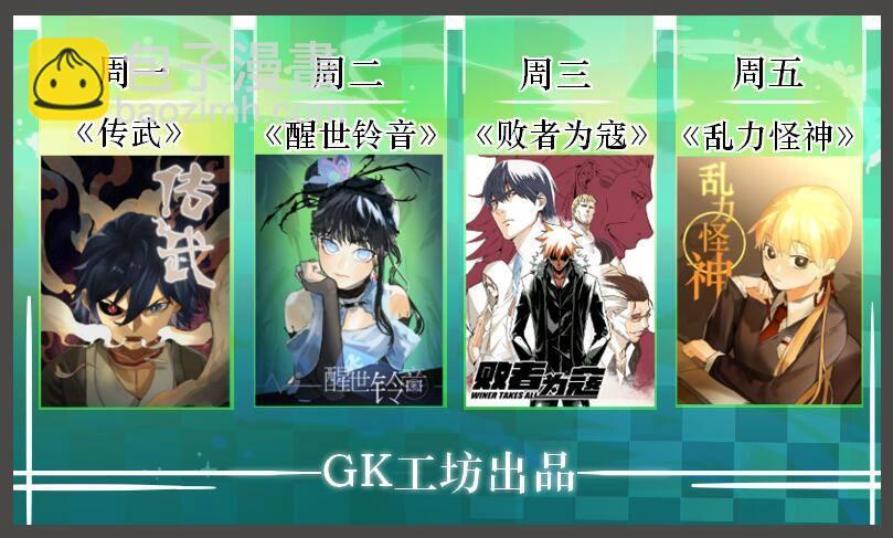 第二十二条：嘎乌盒-第23话