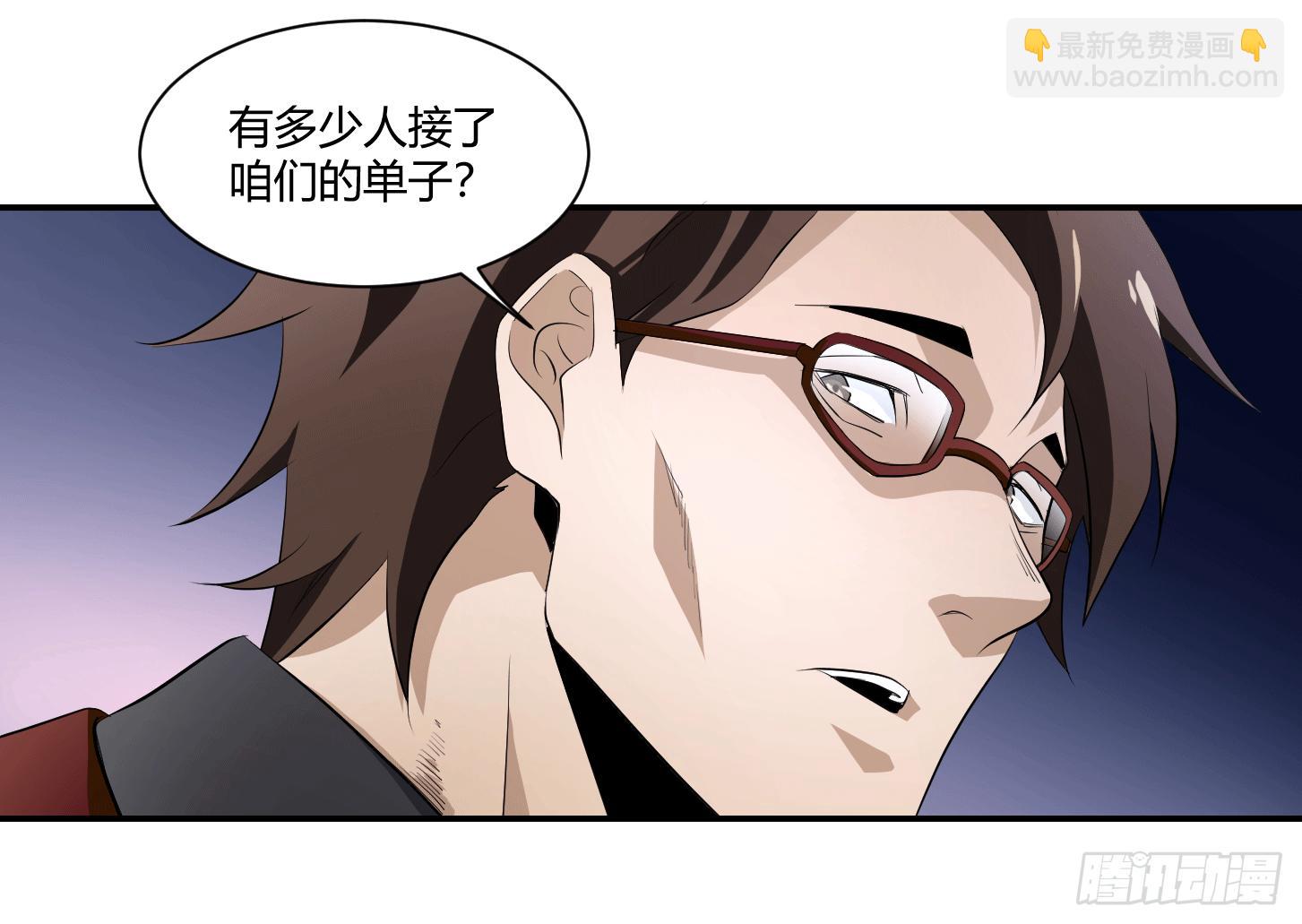 第二十四条：杀手们&middot;一-第25话