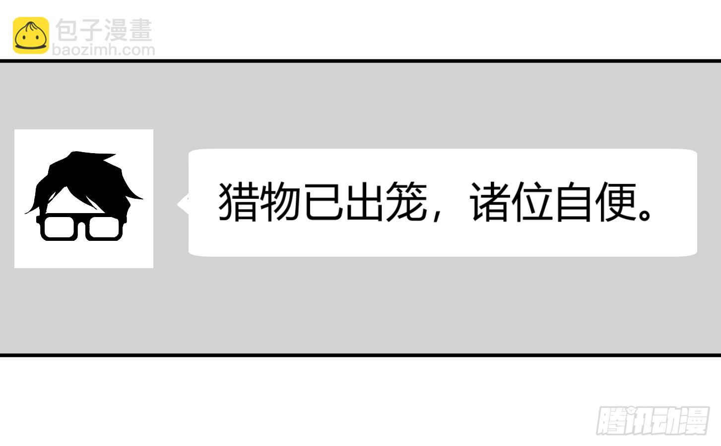 第二十四条：杀手们&middot;一-第25话