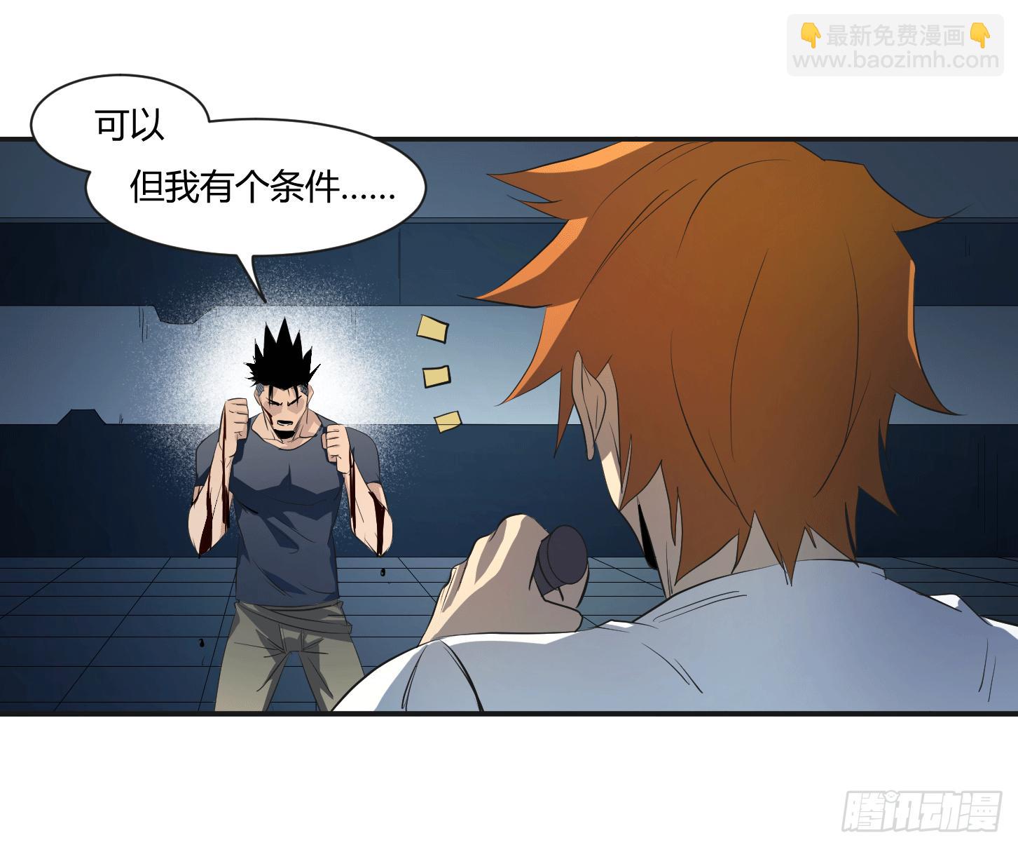 第二十六条：杀手们&middot;三-第27话