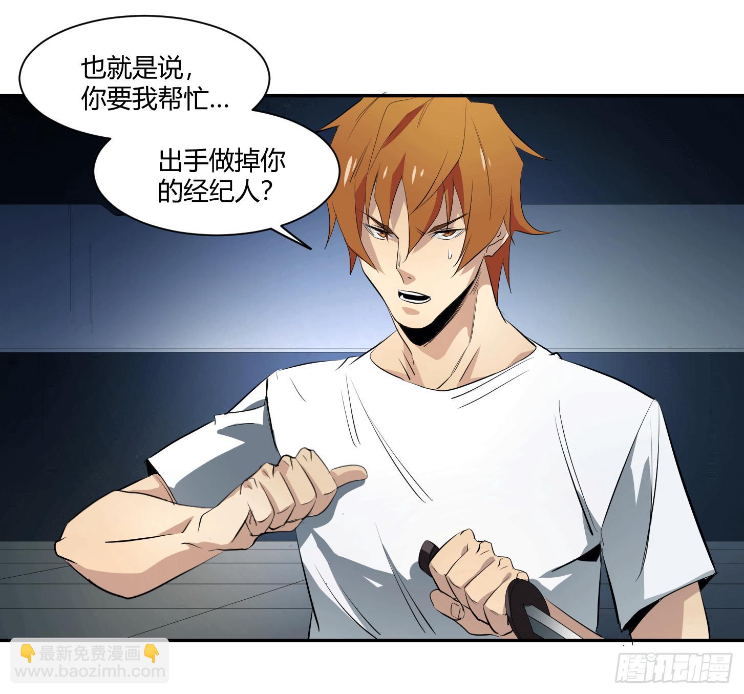 第二十六条：杀手们&middot;三-第27话