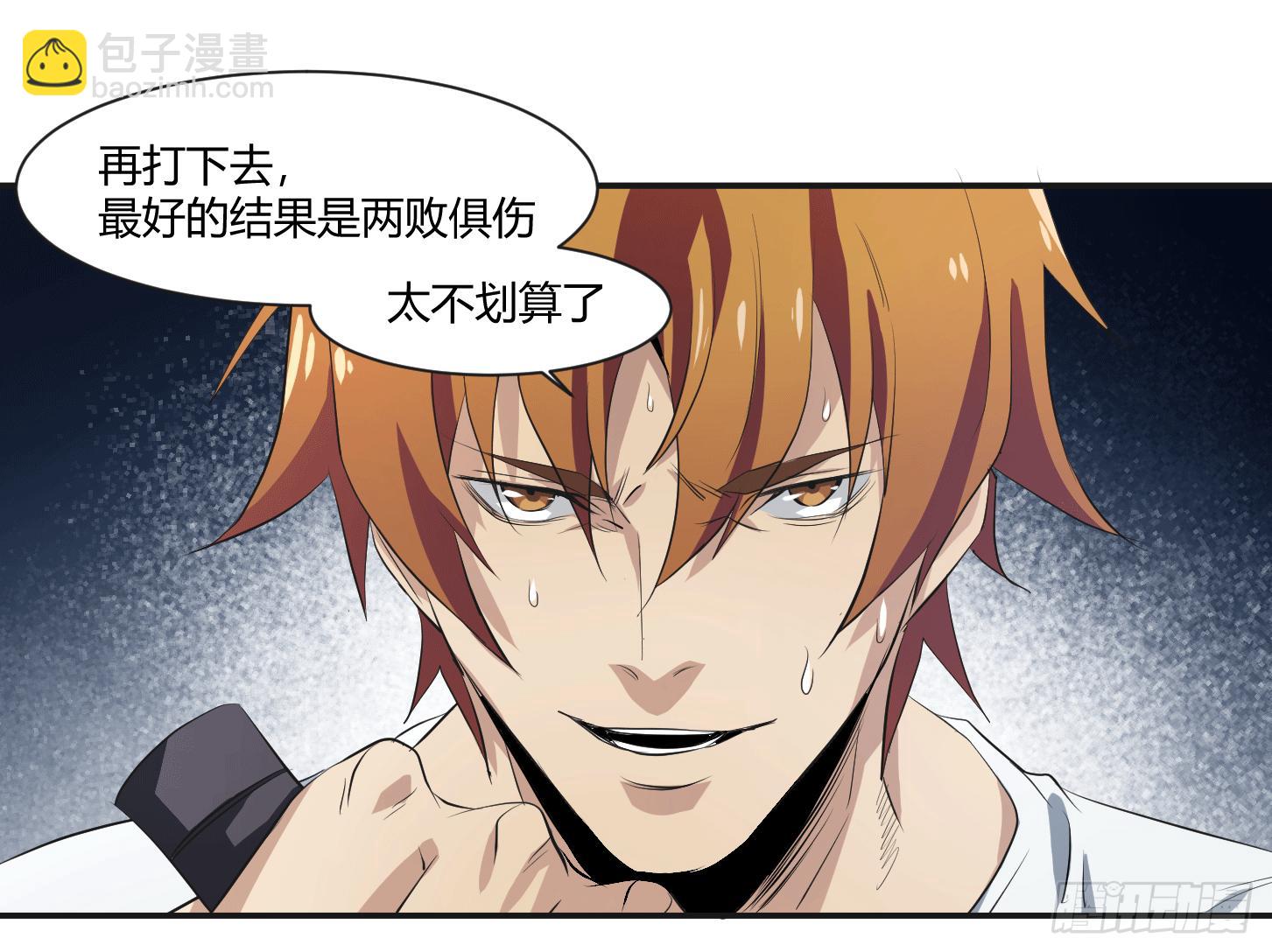 第二十六条：杀手们&middot;三-第27话