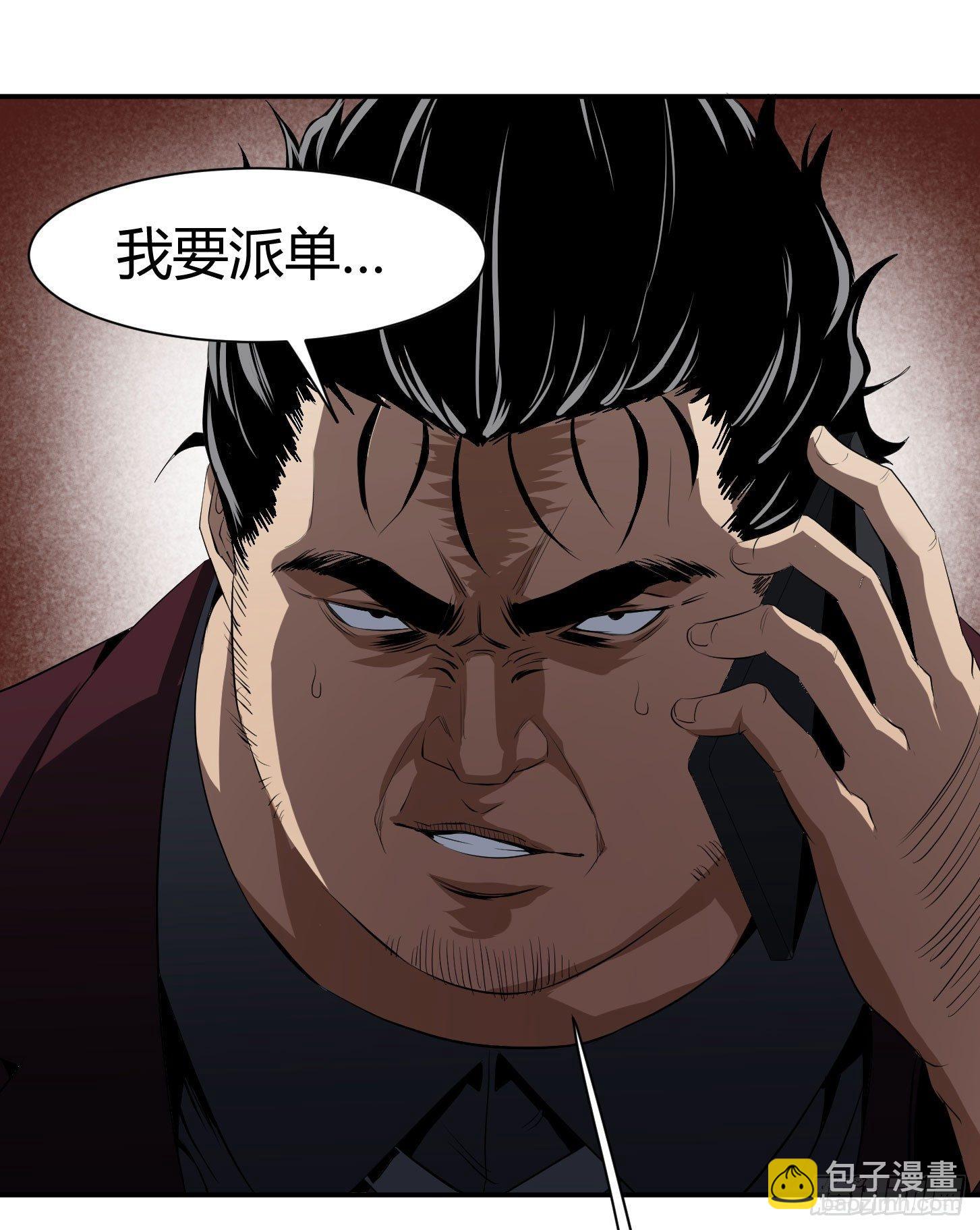 第二十八条：杀手们&middot;五-第29话