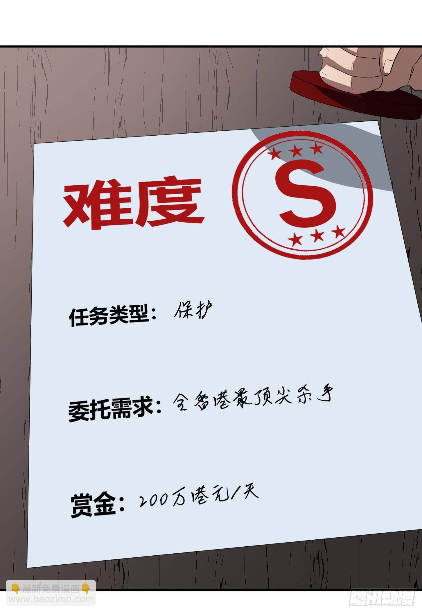 第二十八条：杀手们&middot;五-第29话