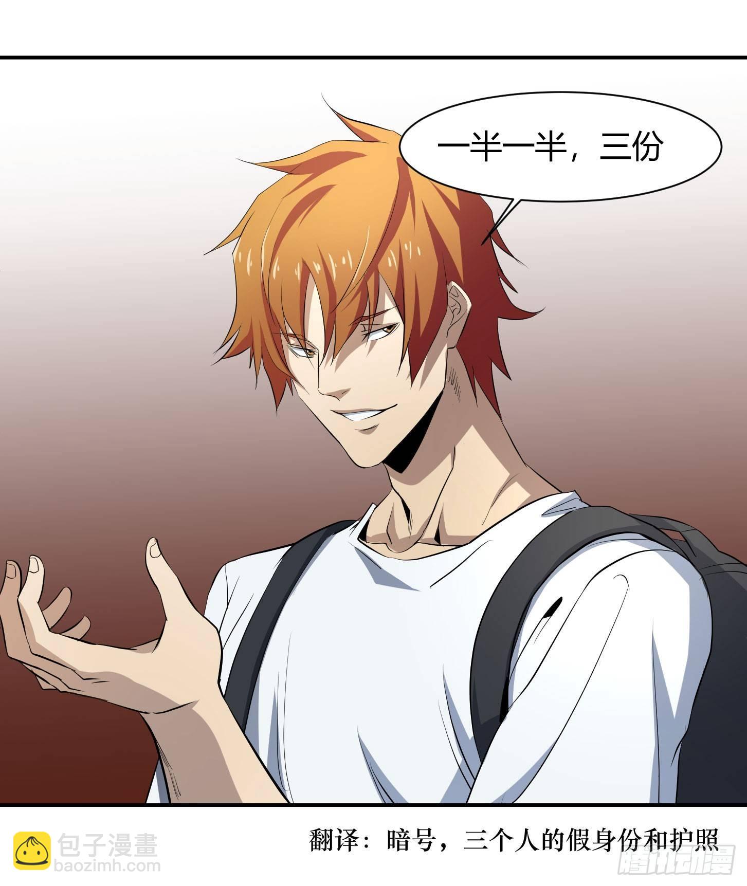 第二十八条：杀手们&middot;五-第29话