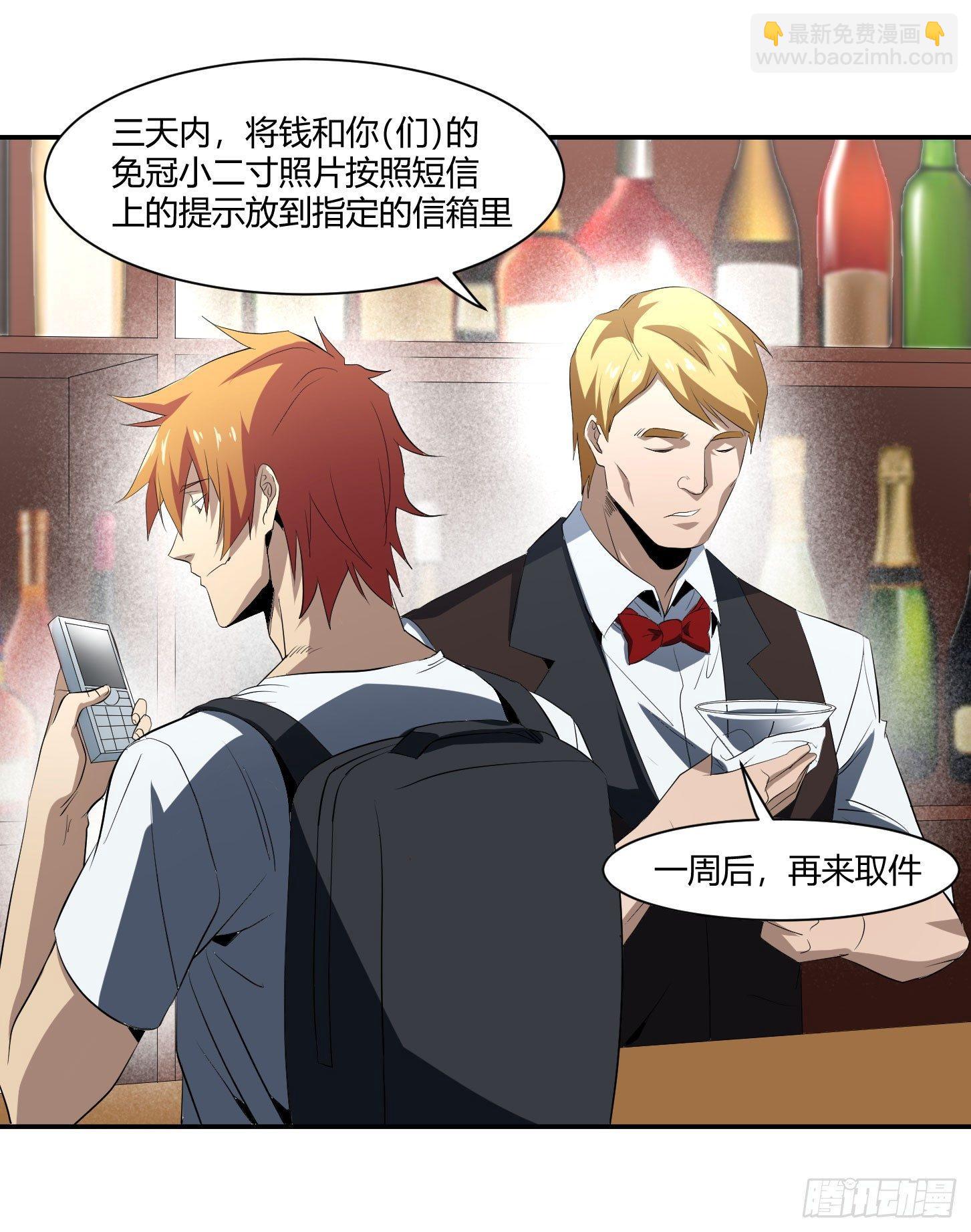 第二十八条：杀手们&middot;五-第29话