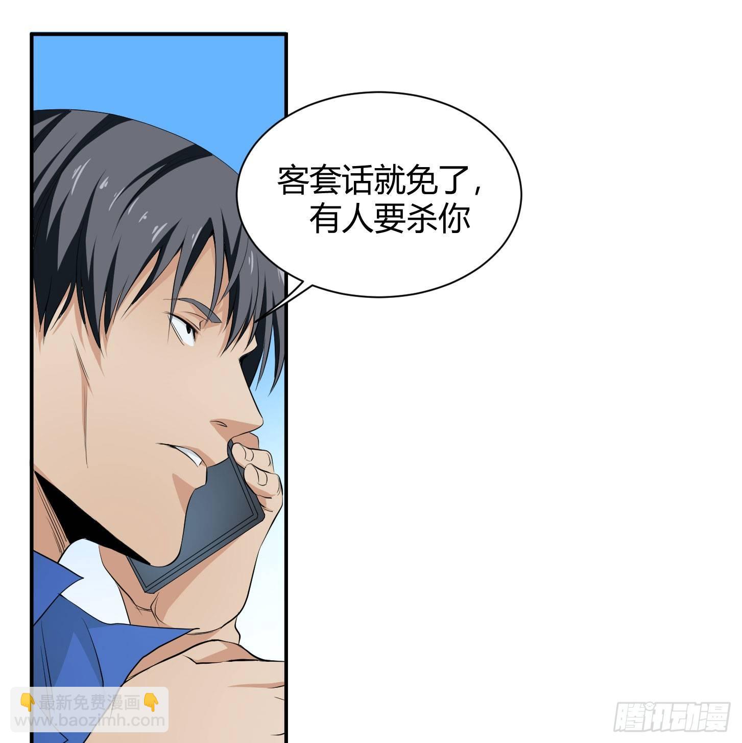 第二十八条：杀手们&middot;五-第29话