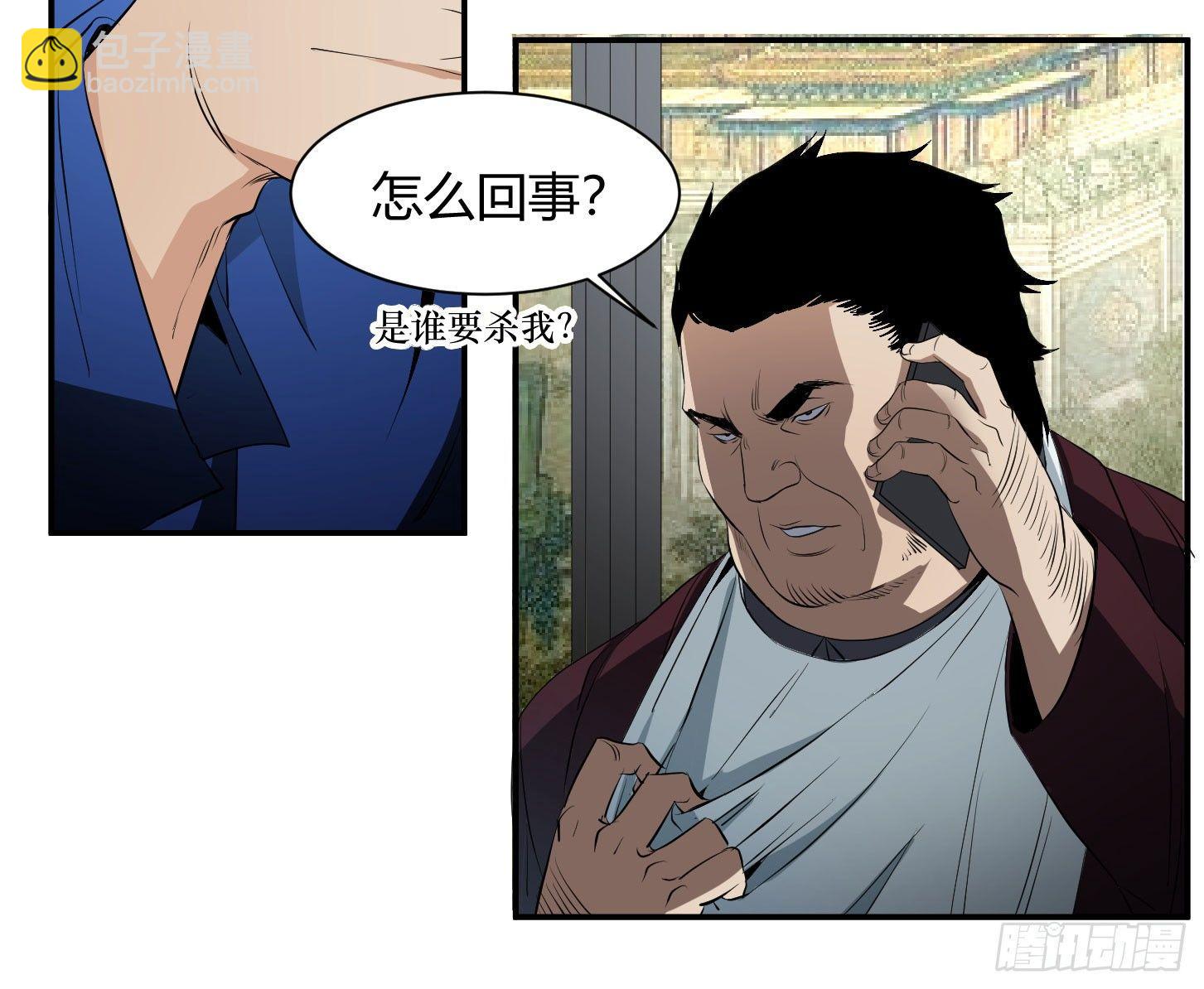 第二十八条：杀手们&middot;五-第29话