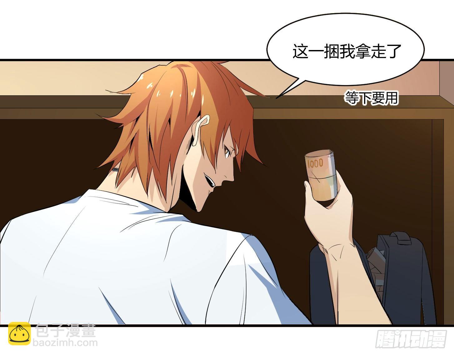 第二十九条：集合-第31话