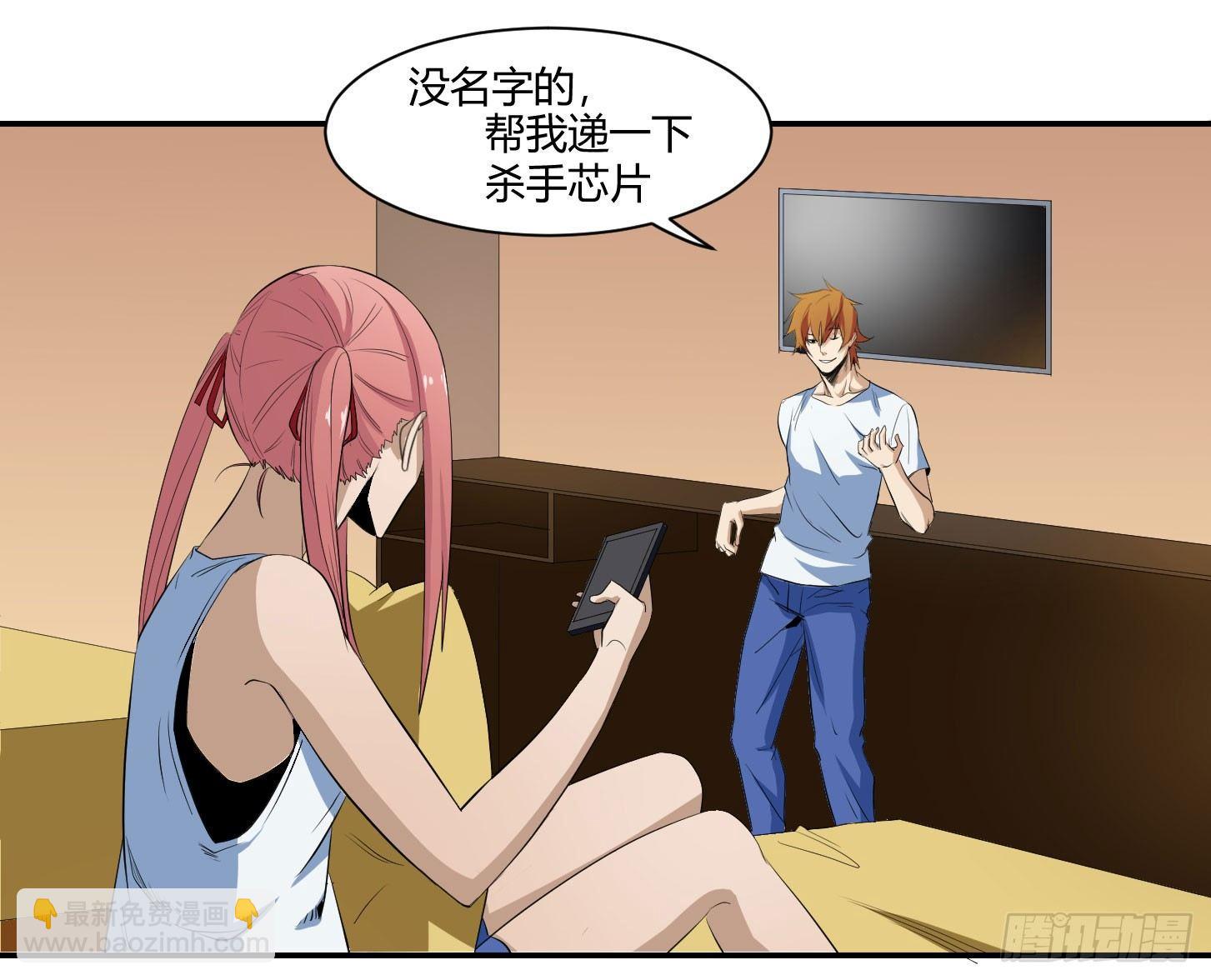 第二十九条：集合-第31话