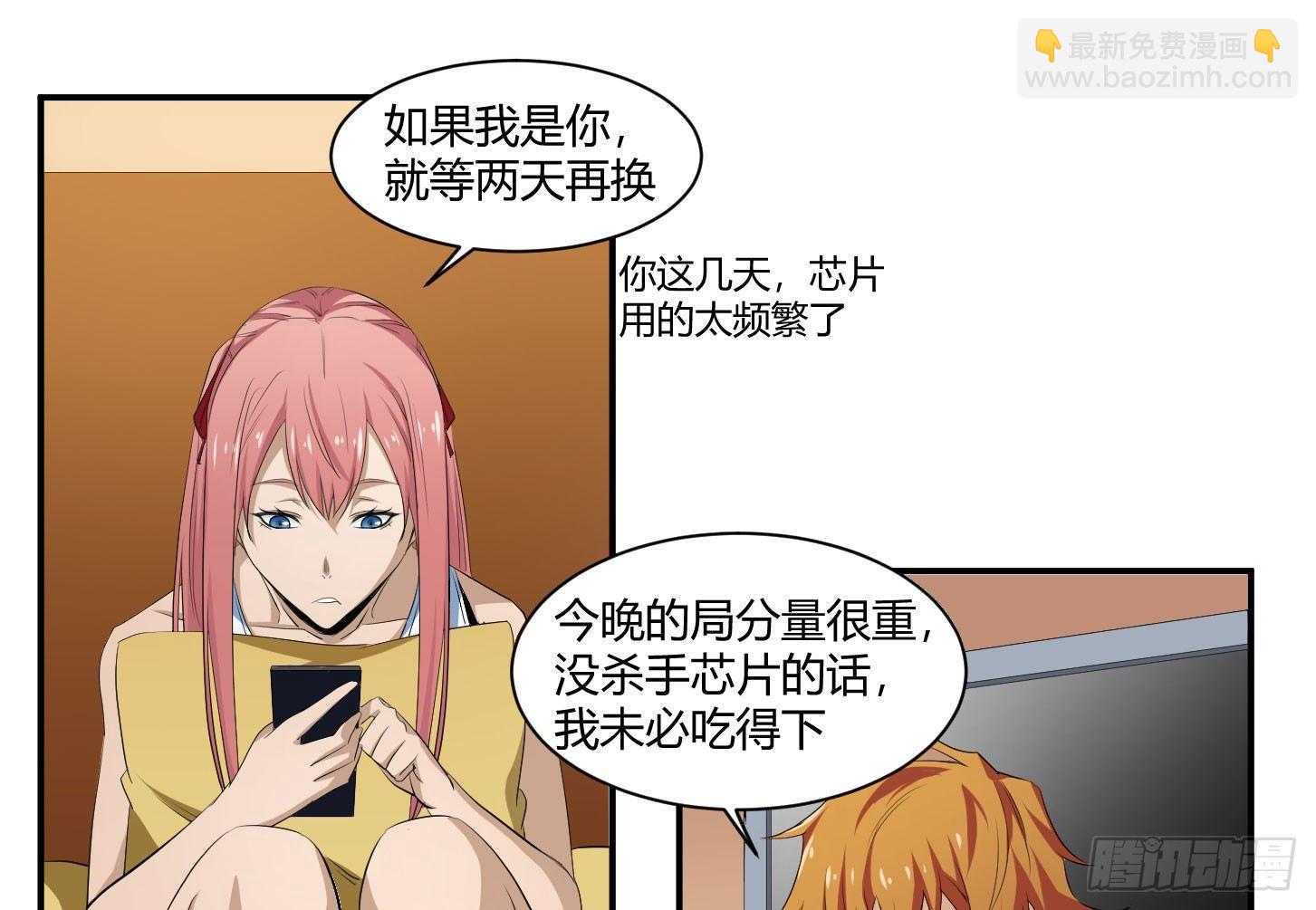 第二十九条：集合-第31话