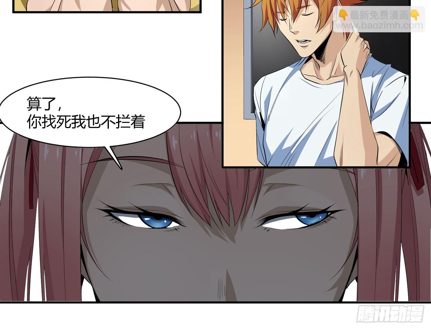 第二十九条：集合-第31话