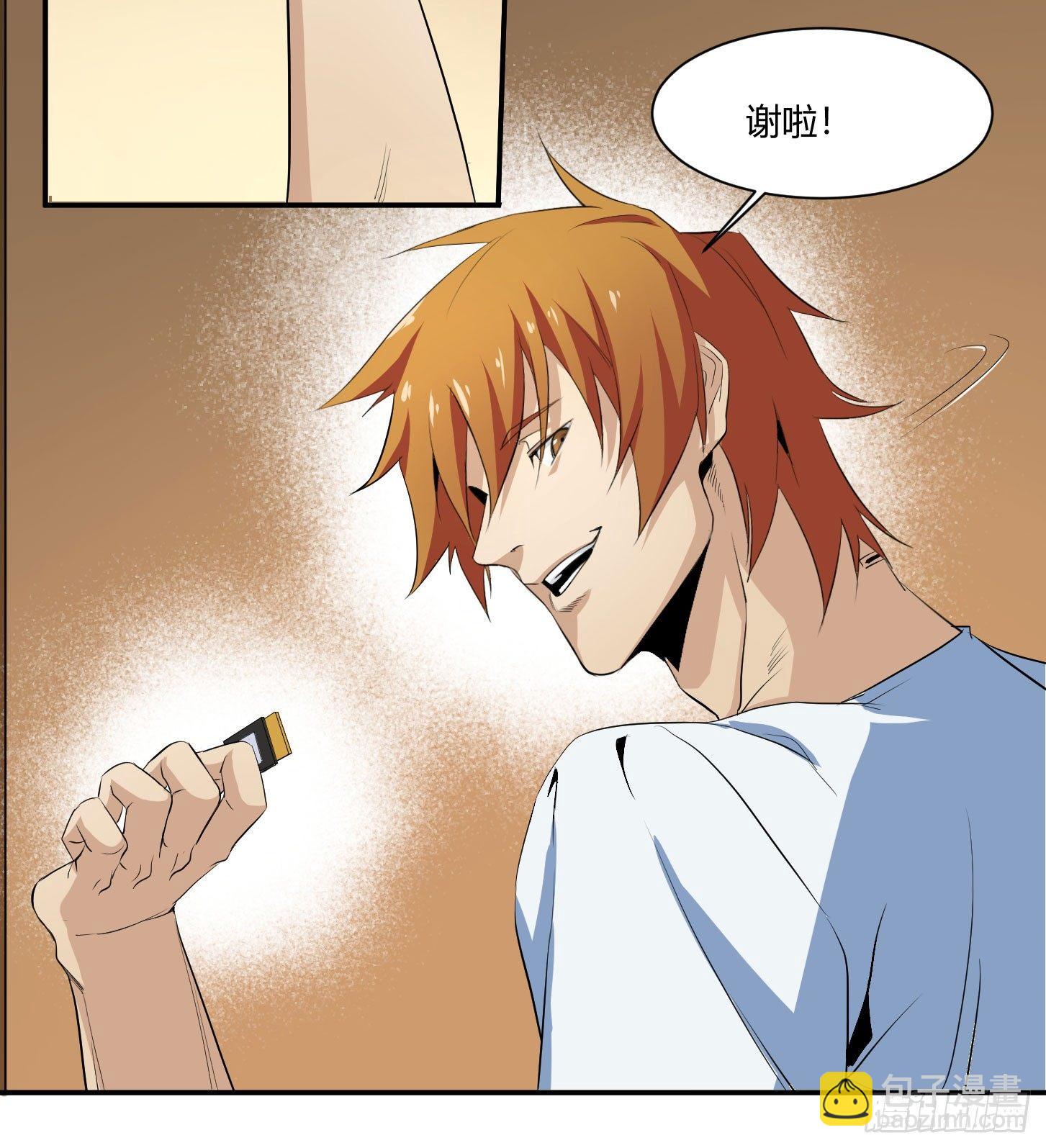 第二十九条：集合-第31话