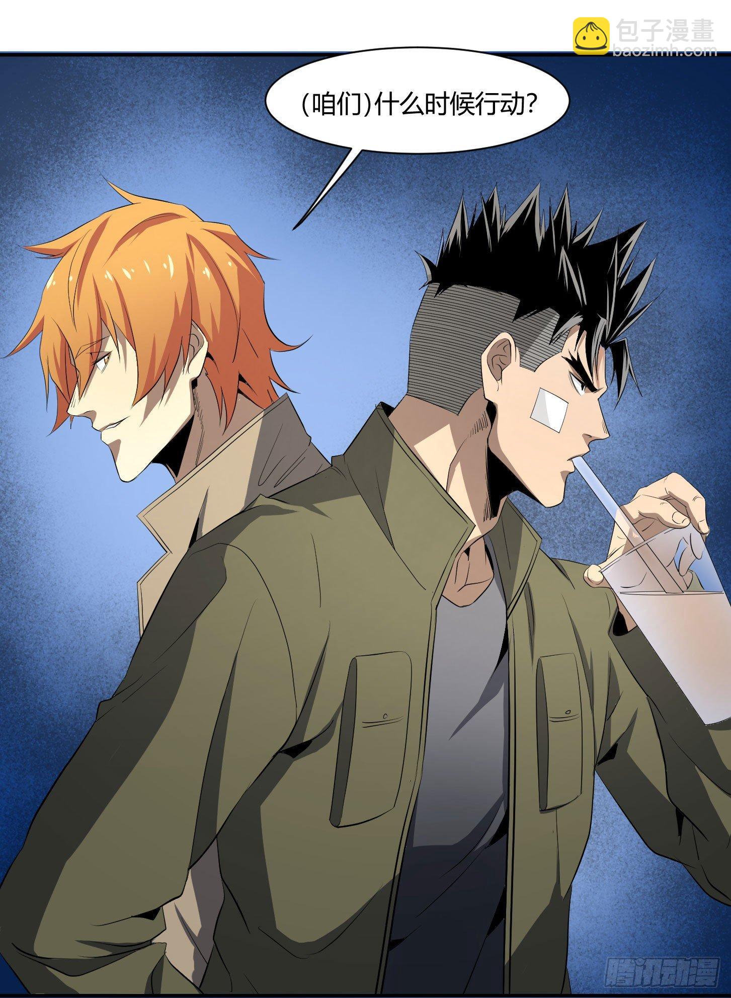 第二十九条：集合-第31话