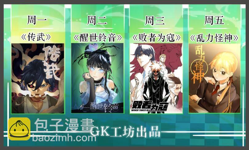 第二十九条：集合-第31话