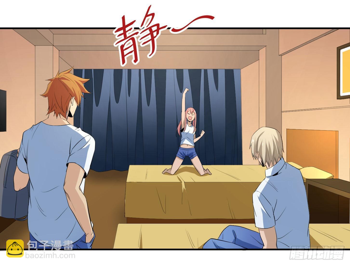 第二十九条：集合-第31话