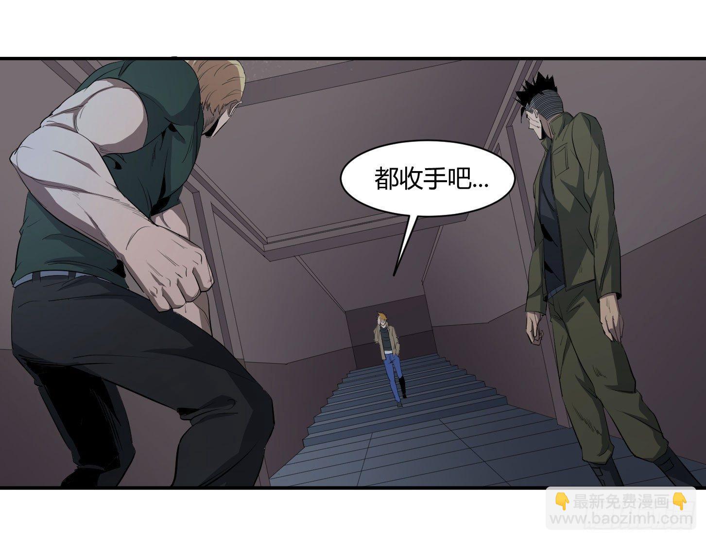 敗者爲寇 - 第三十五條：告一段落 - 2