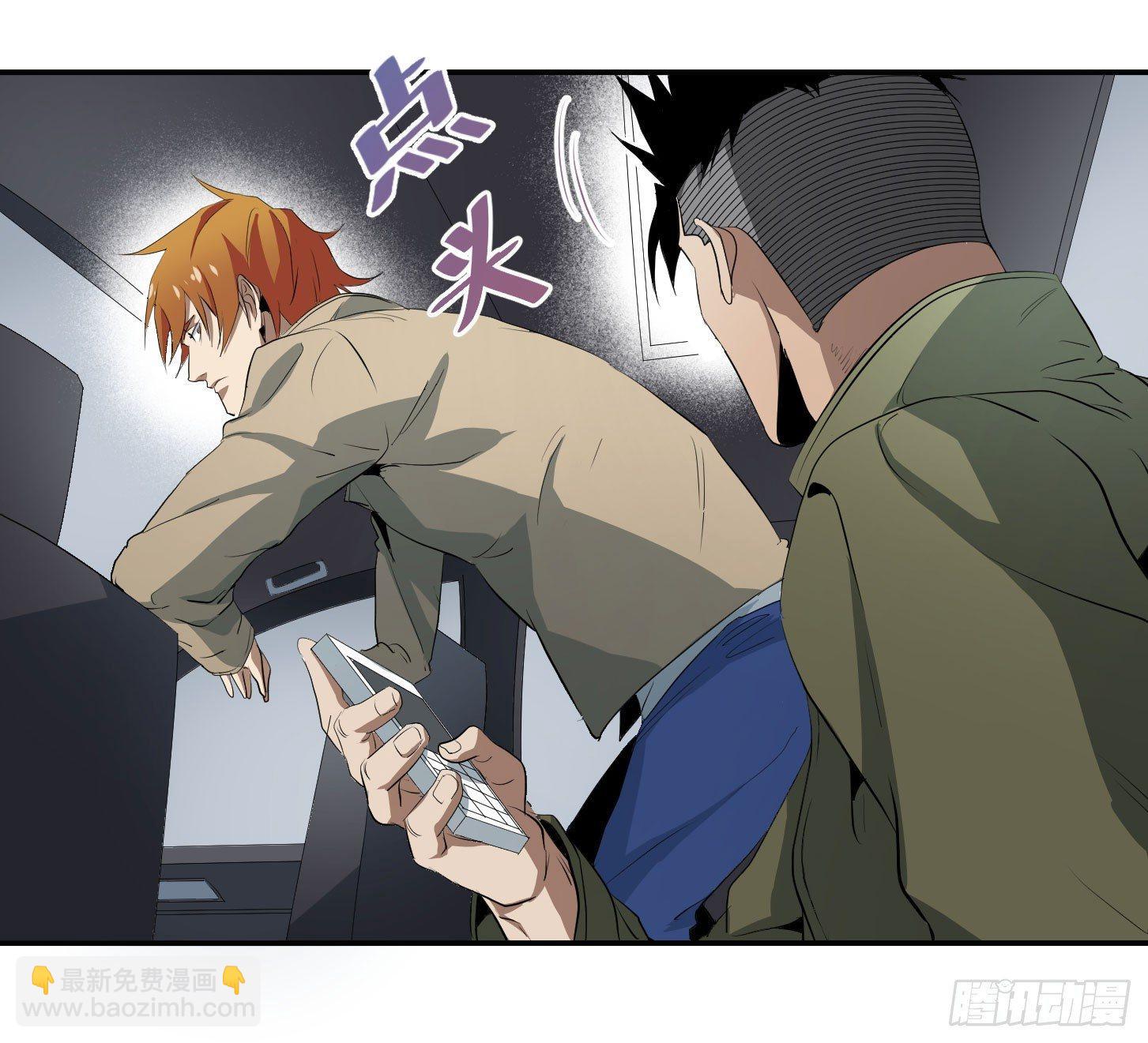 第三十七条：黑吃黑-第39话