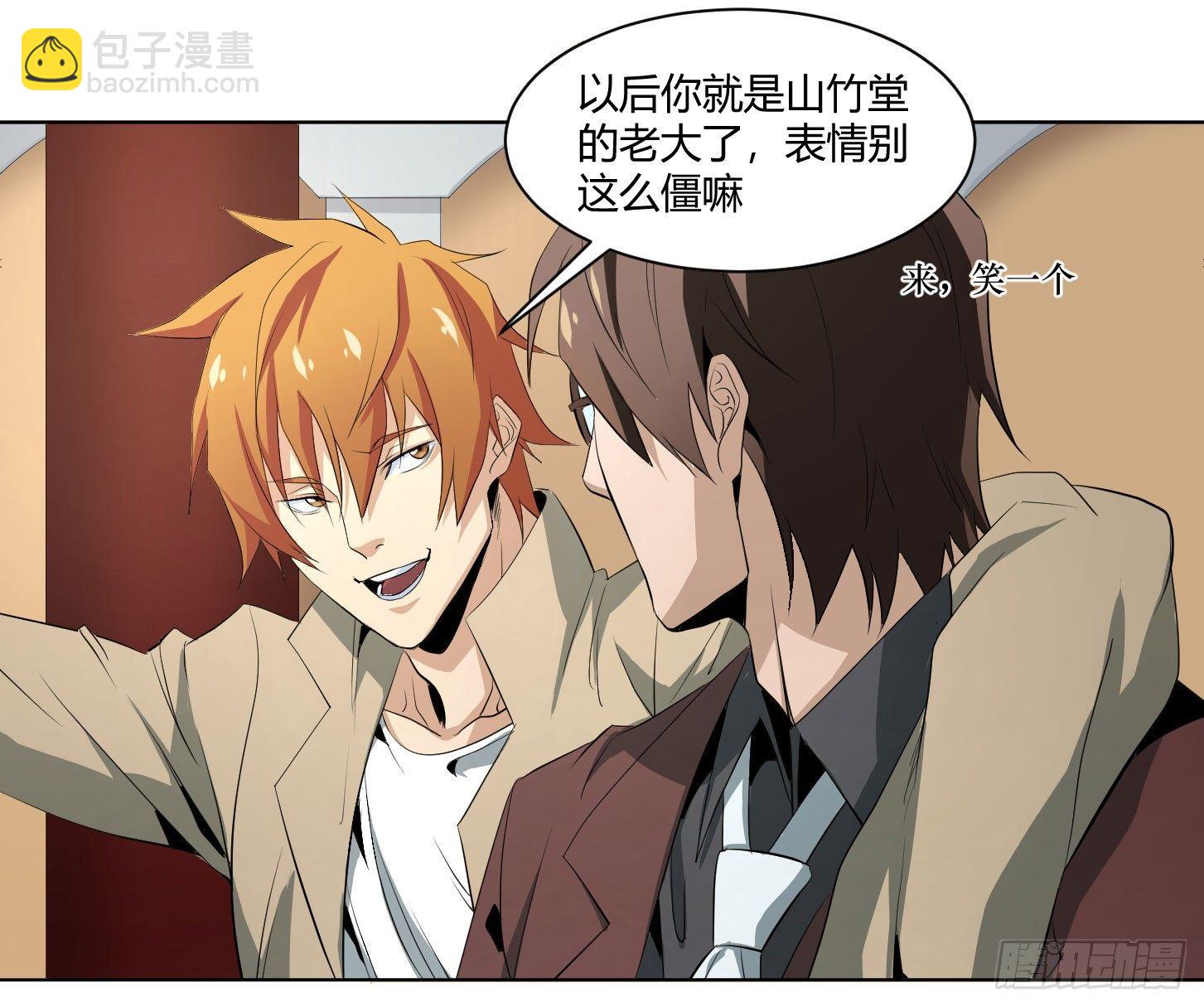 第三十七条：黑吃黑-第39话