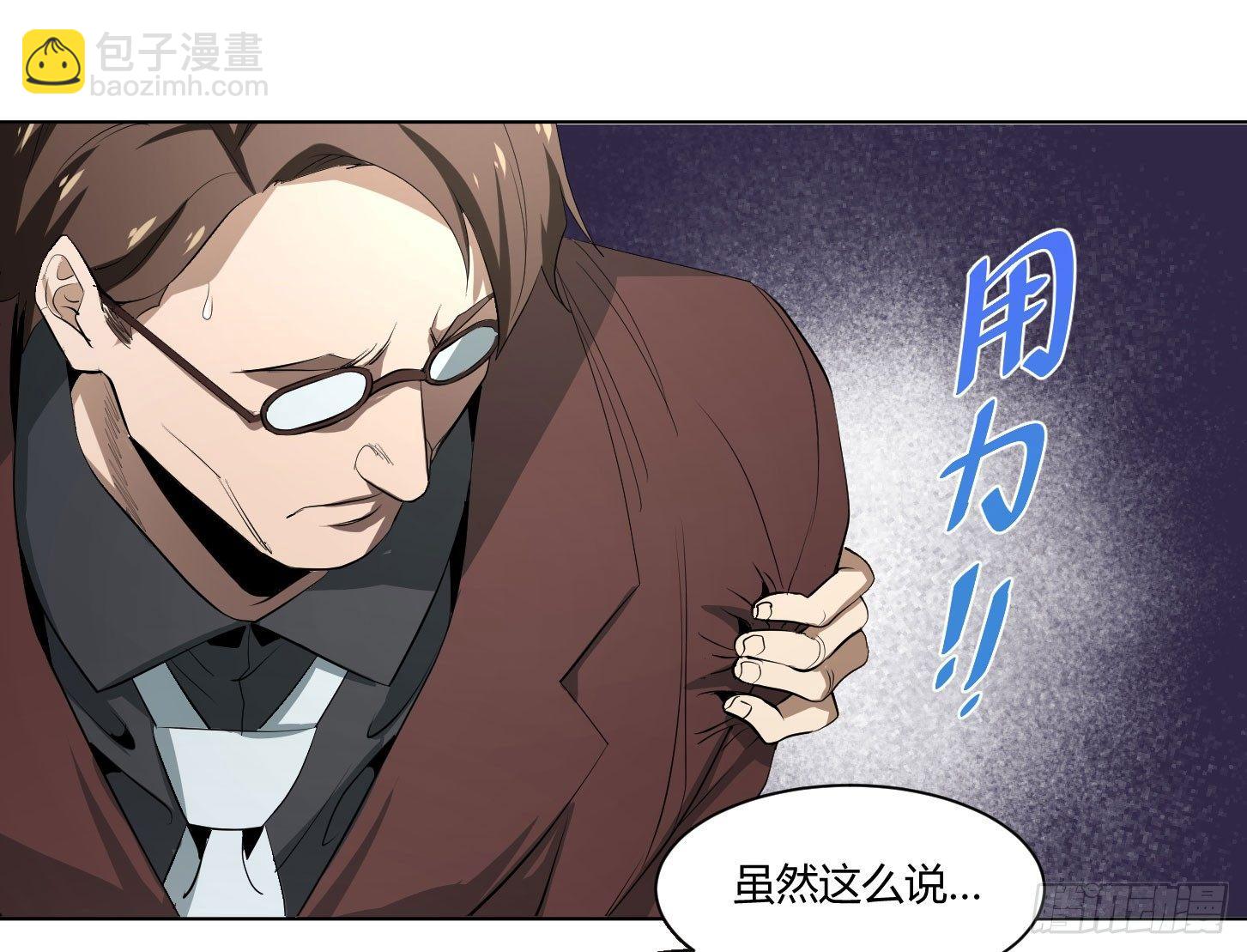 第三十七条：黑吃黑-第39话