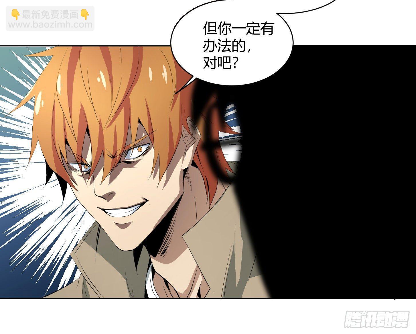 第三十七条：黑吃黑-第39话