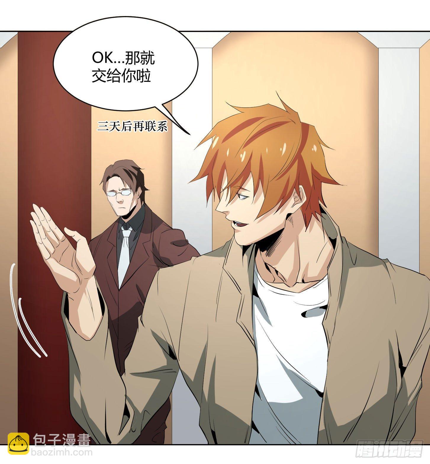 第三十七条：黑吃黑-第39话