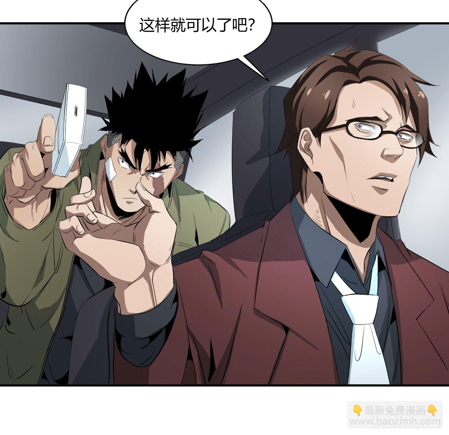 第三十七条：黑吃黑-第39话