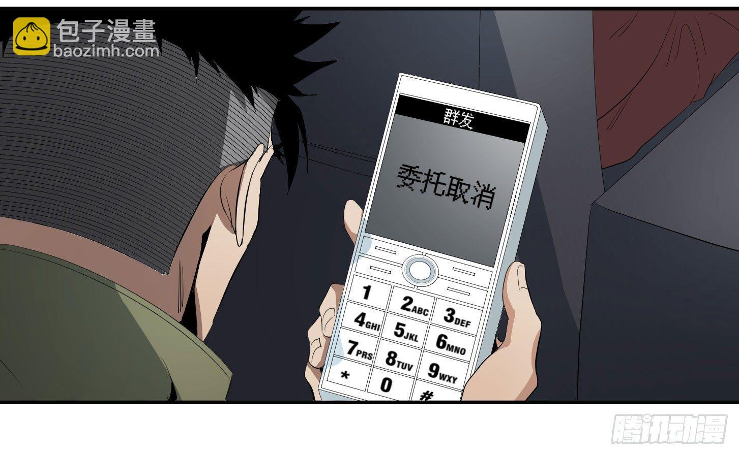 第三十七条：黑吃黑-第39话